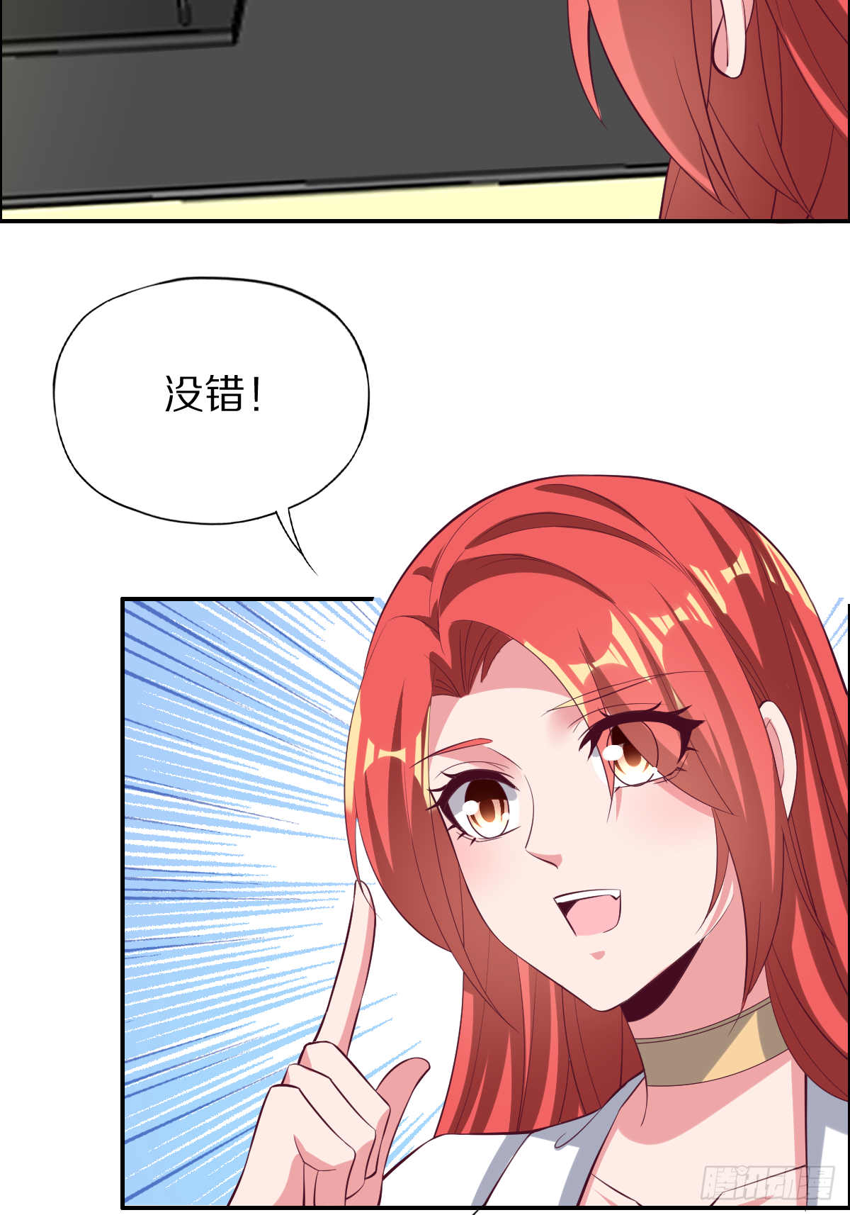 第四十一话：姿态撩人63