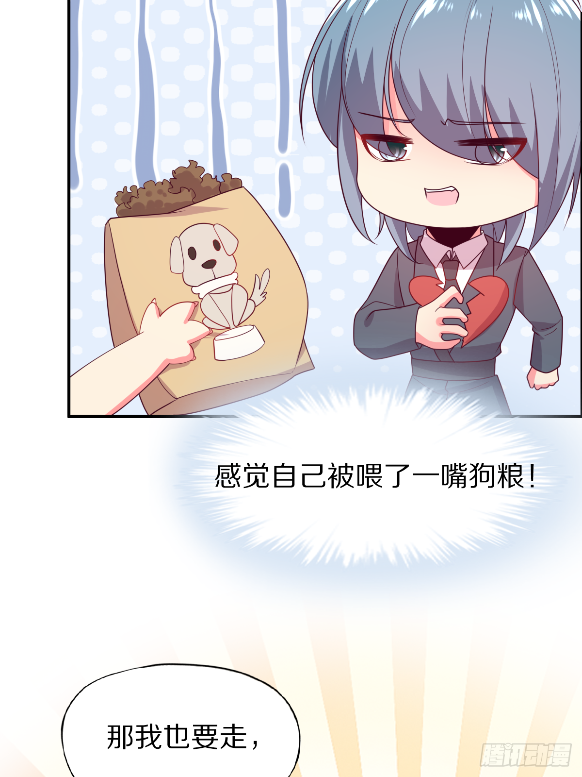 第四十二话：垂死挣扎16