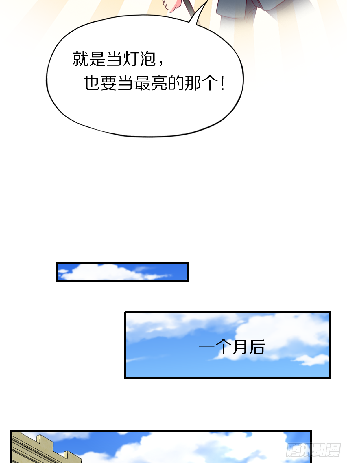 第四十二话：垂死挣扎18