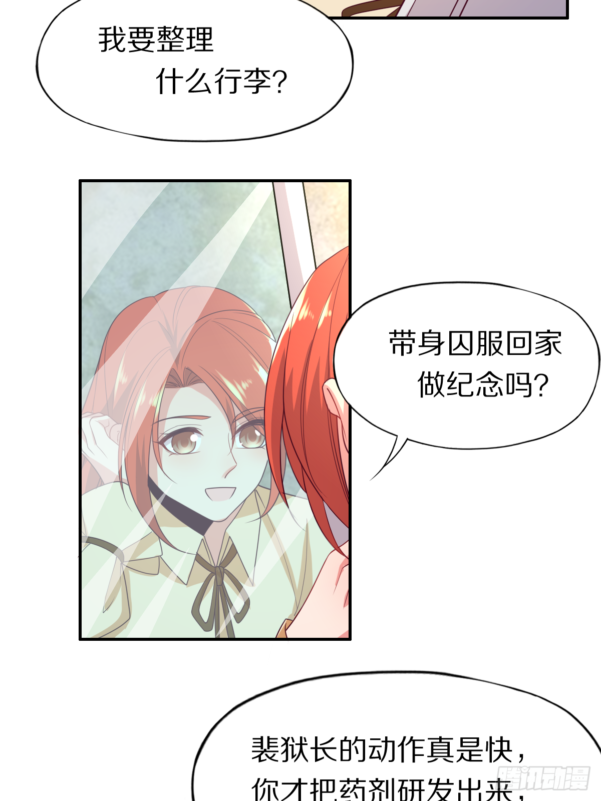 第四十二话：垂死挣扎24