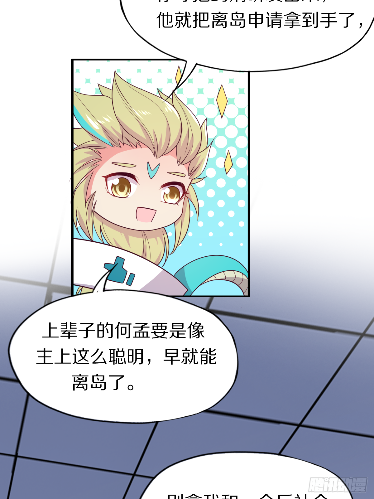 第四十二话：垂死挣扎25