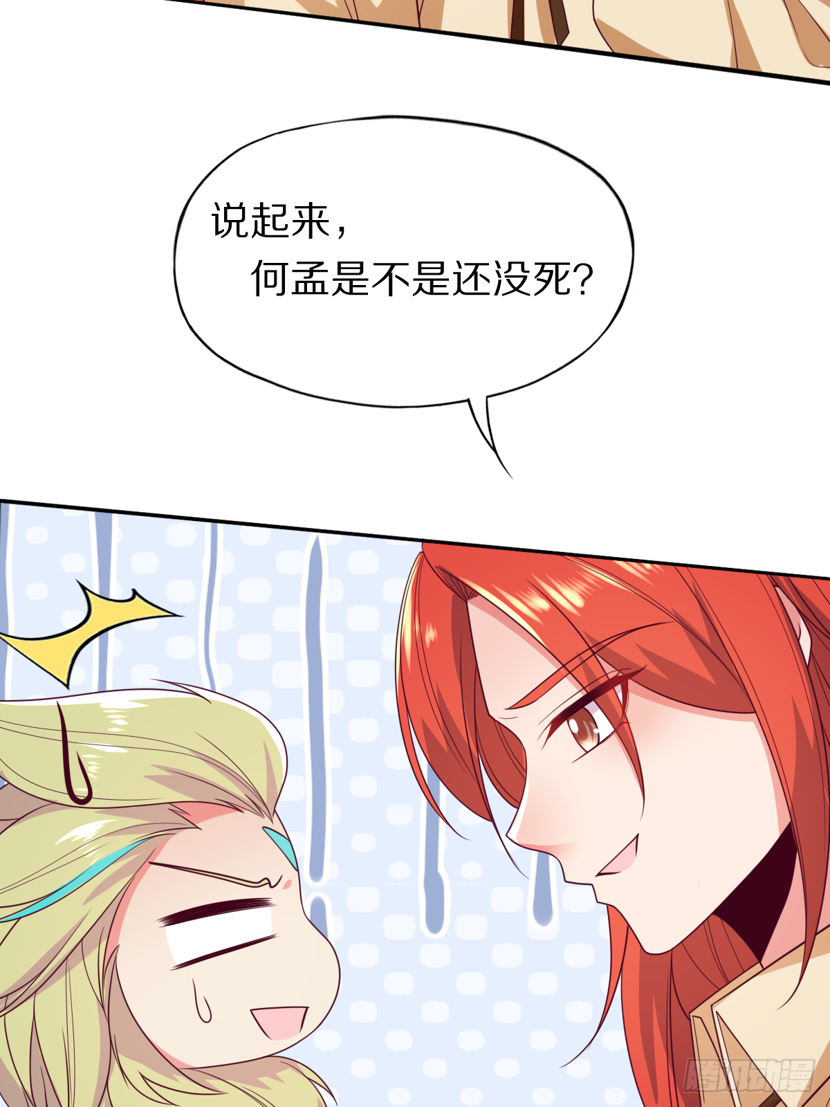 第四十二话：垂死挣扎27