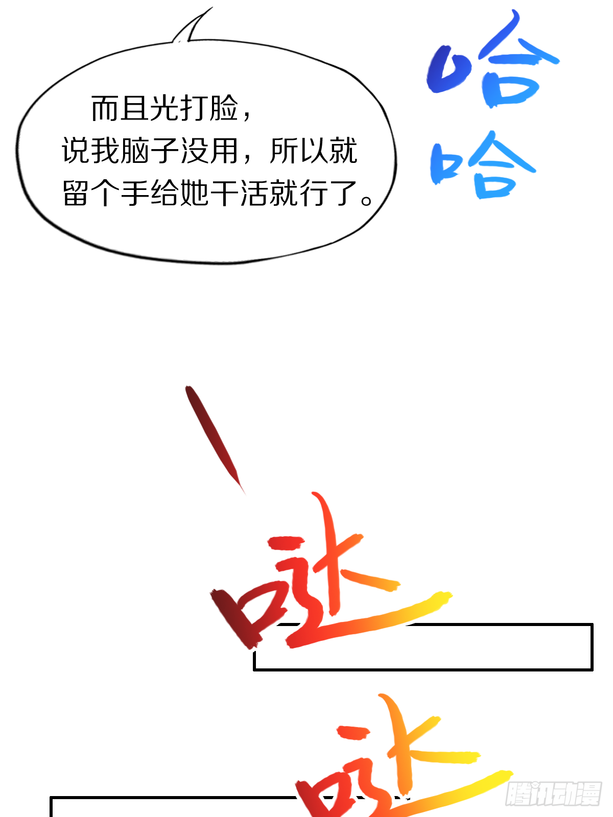 第四十二话：垂死挣扎43