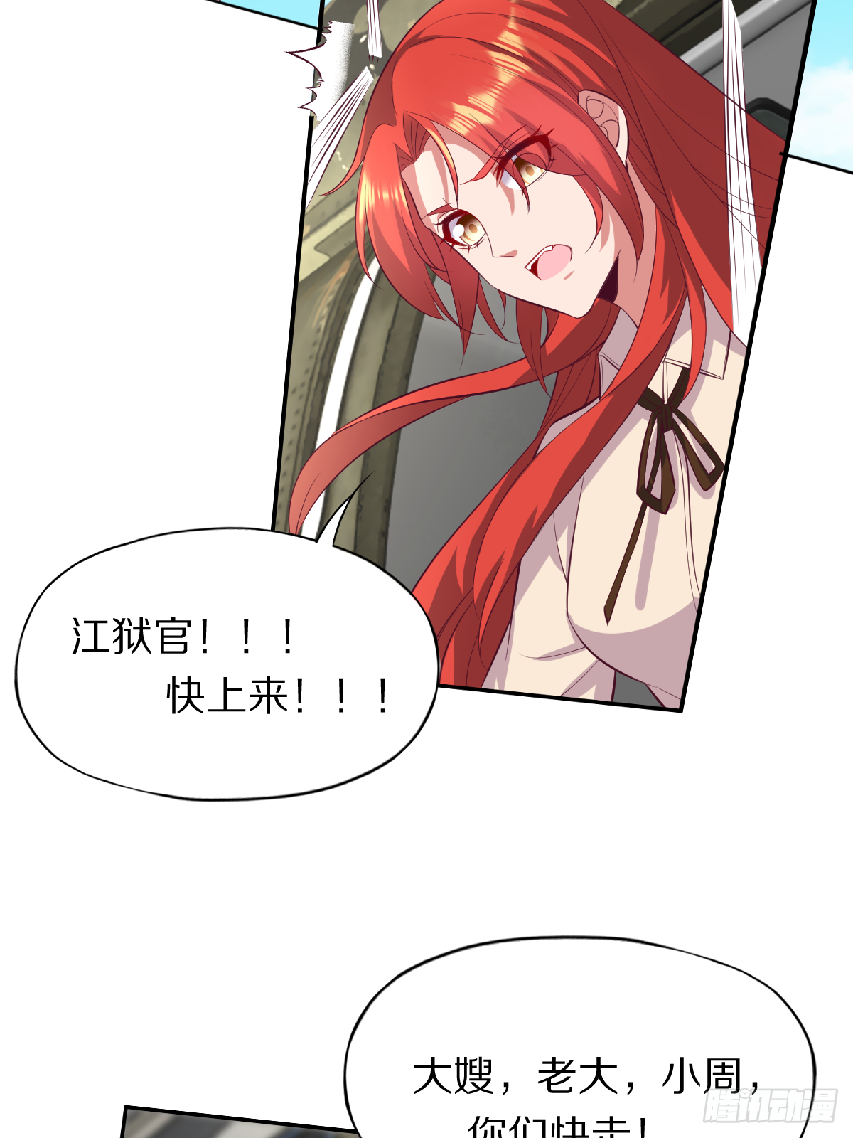 第四十三话：再见，江狱官32