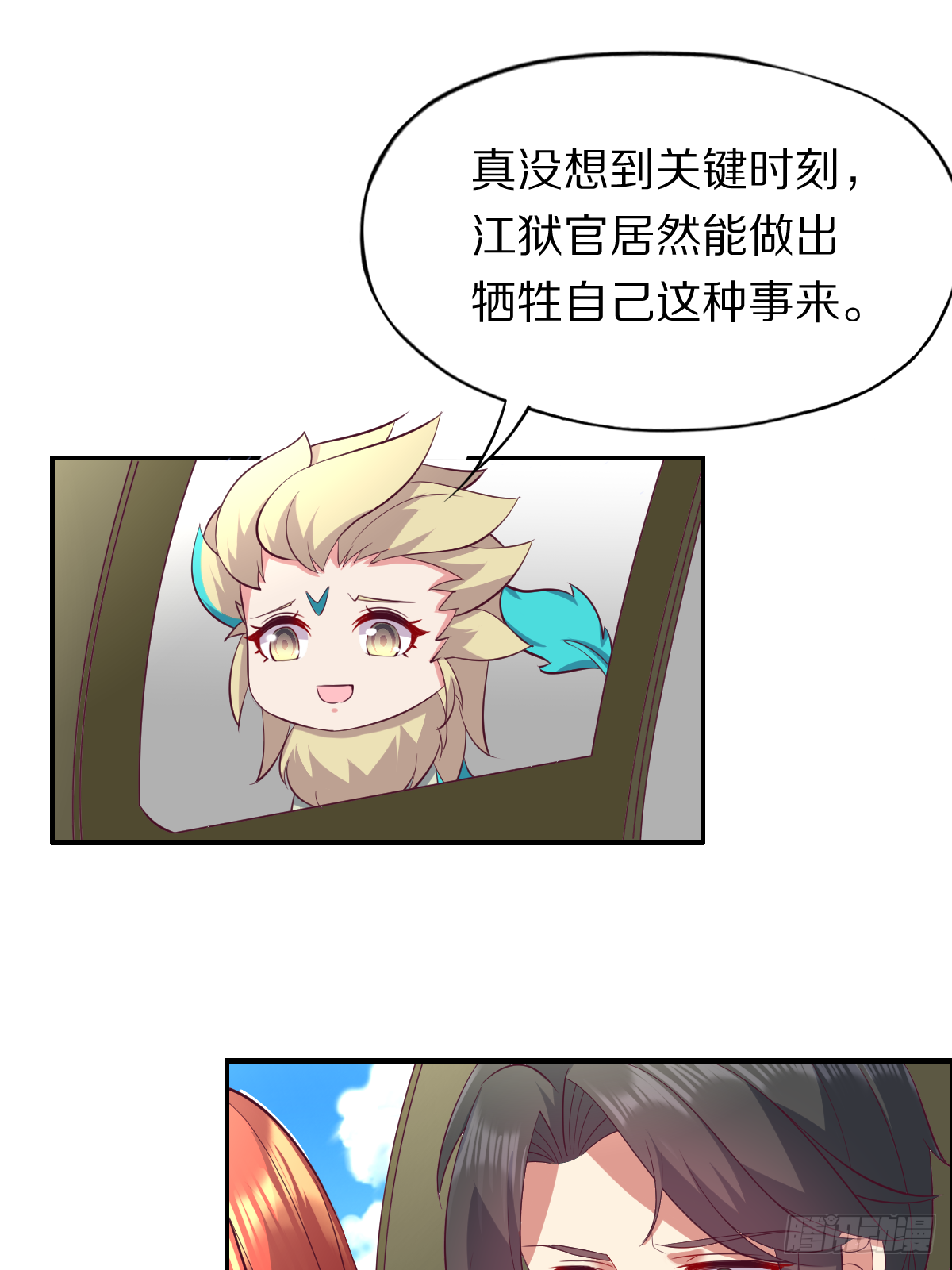 第四十三话：再见，江狱官38