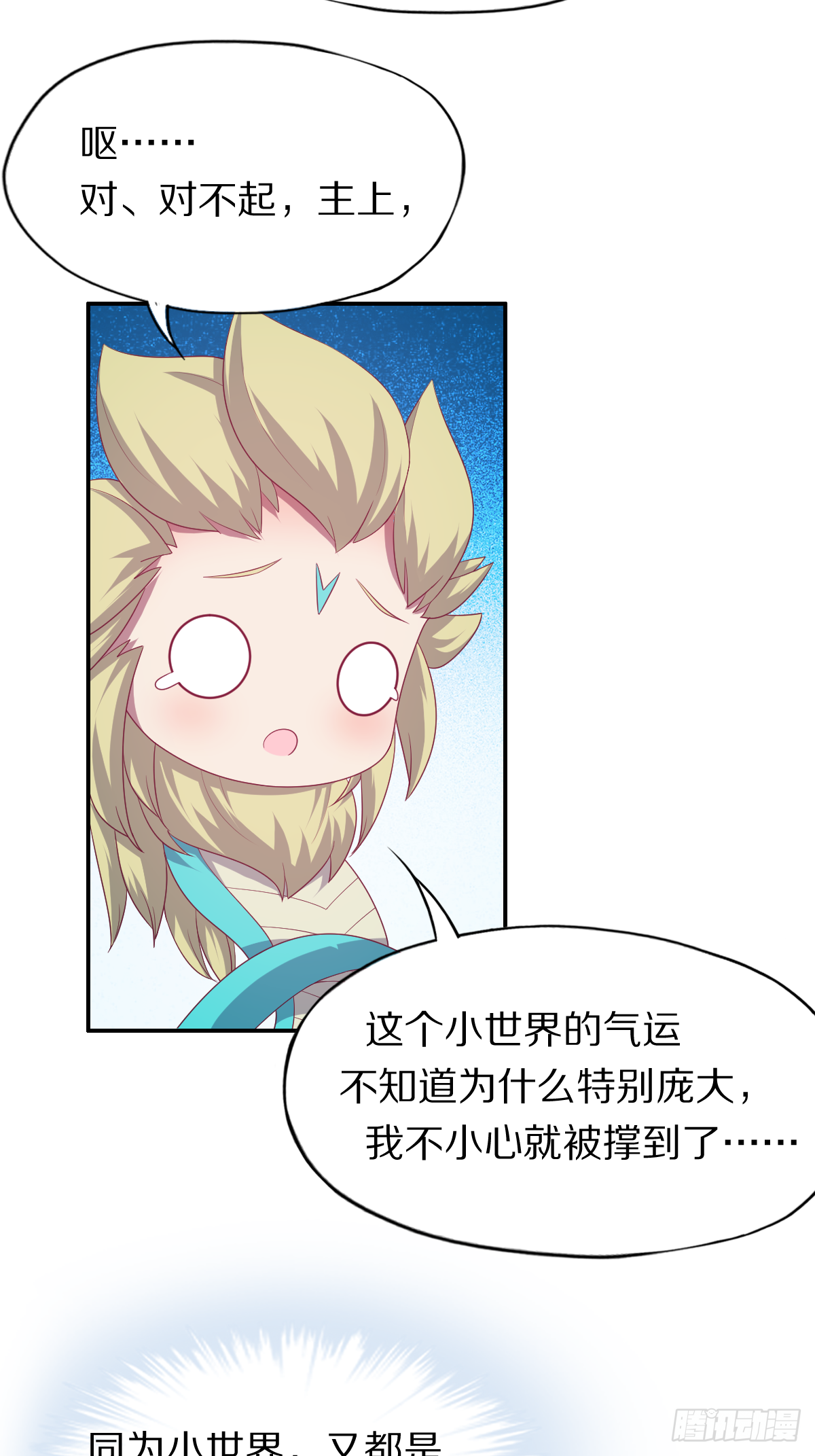 第四十四话：骨灰都给你扬了26