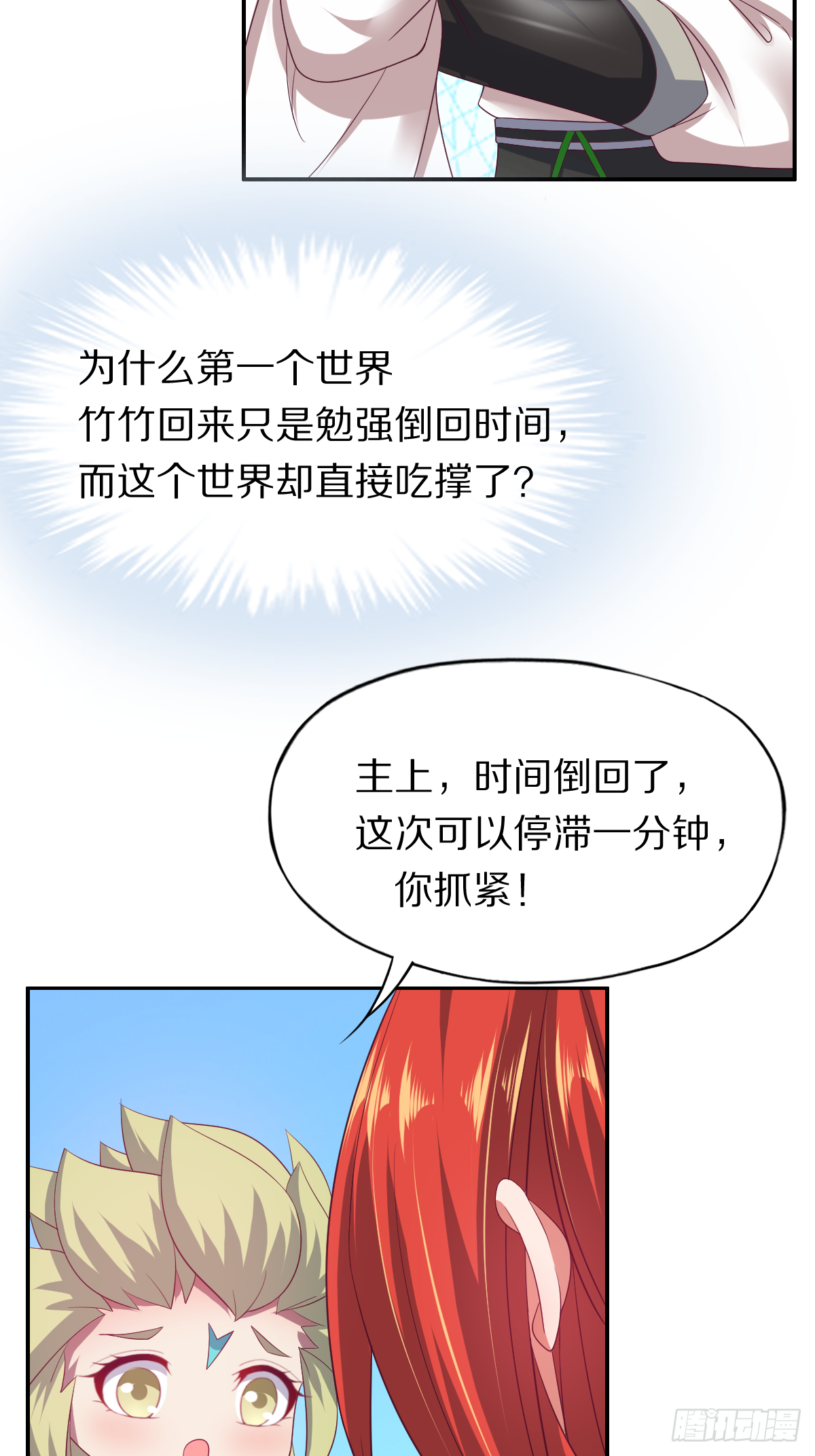 第四十四话：骨灰都给你扬了28