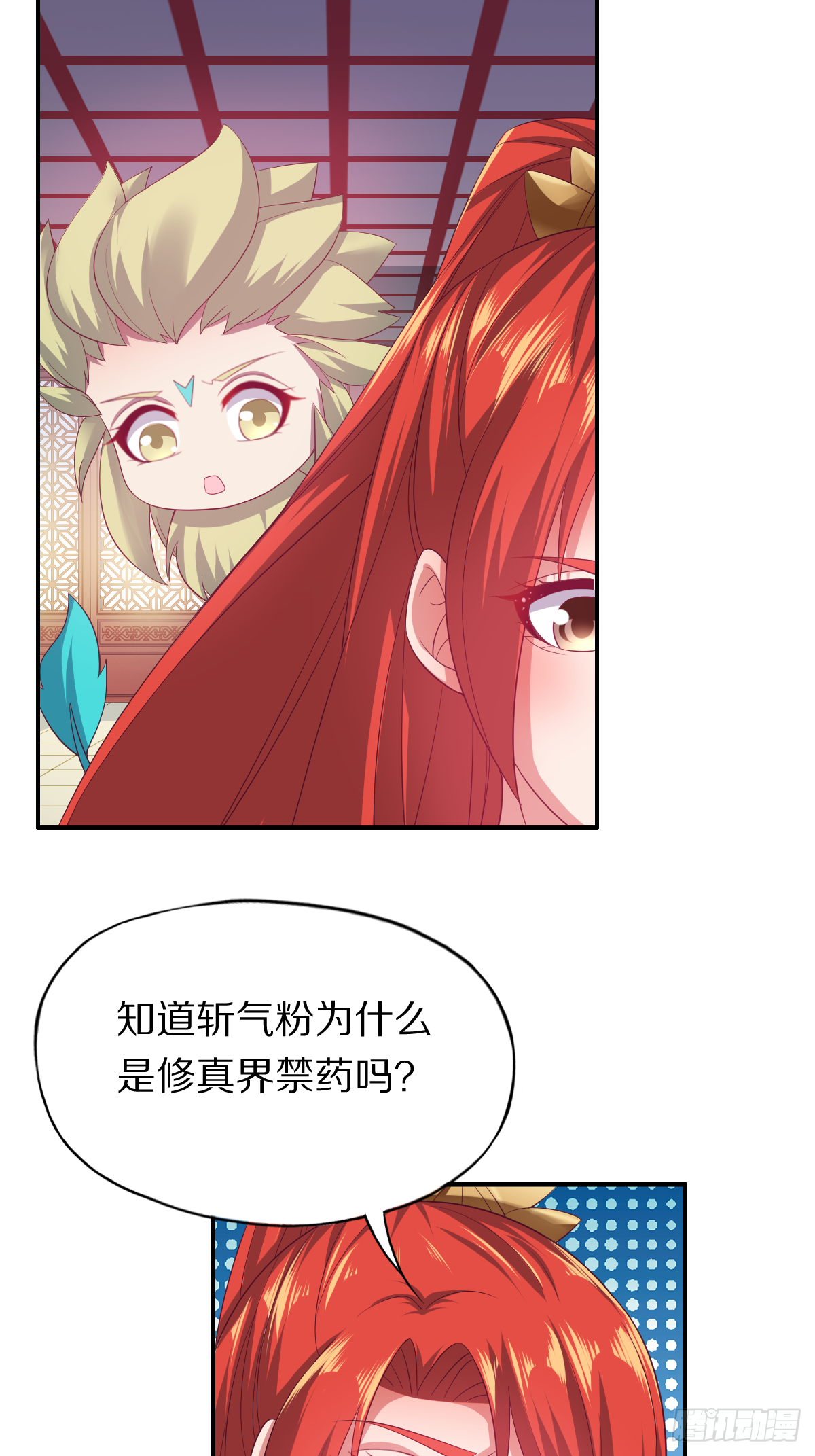 第四十四话：骨灰都给你扬了37