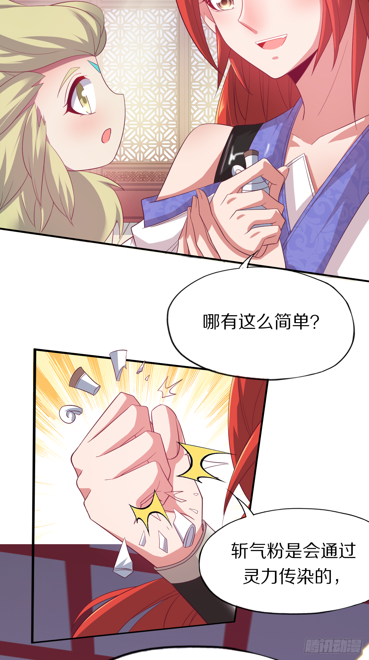 第四十四话：骨灰都给你扬了39