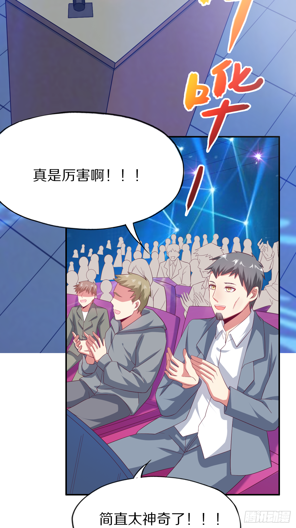 第四十四话：骨灰都给你扬了4