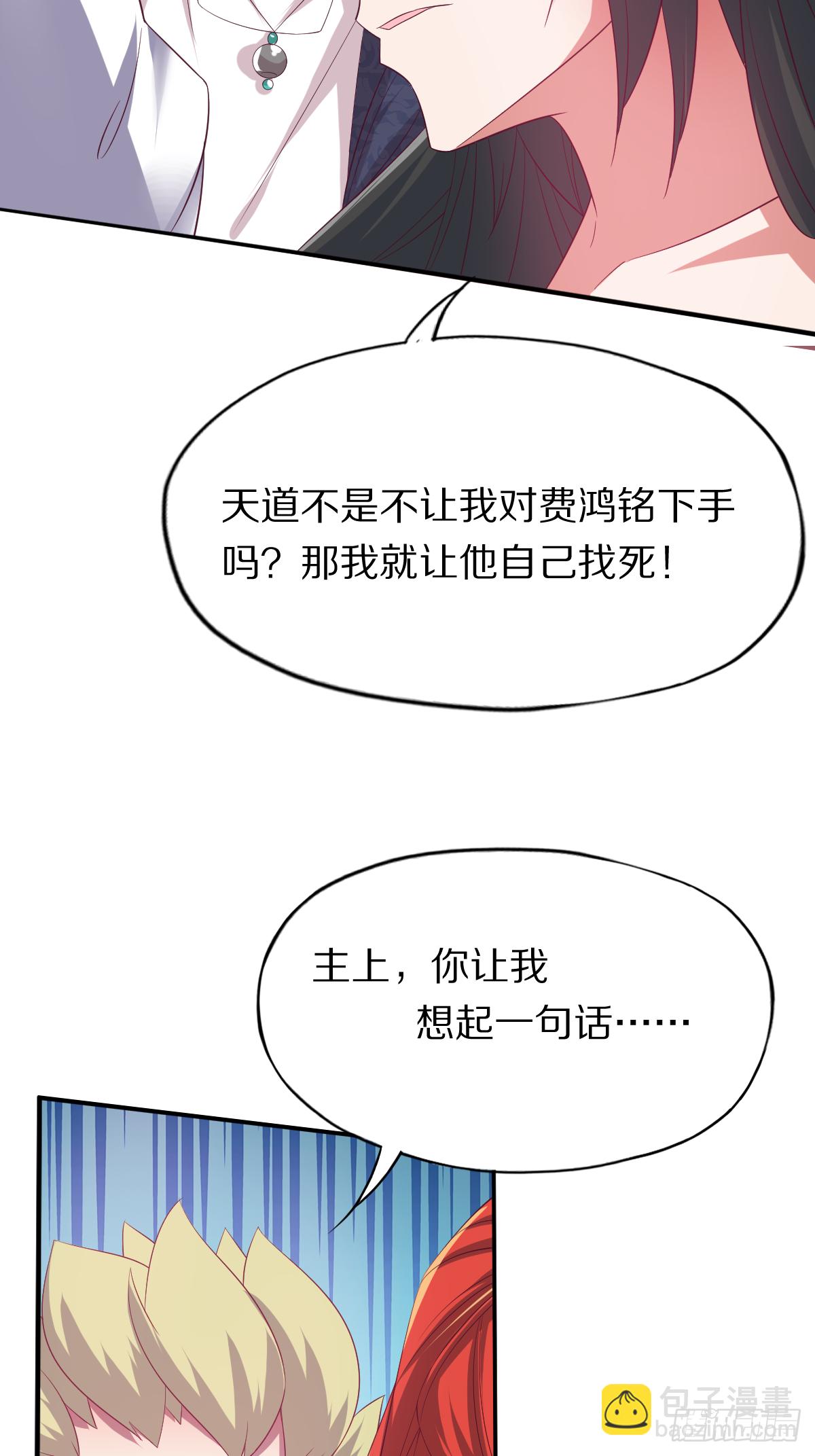 第四十四话：骨灰都给你扬了41