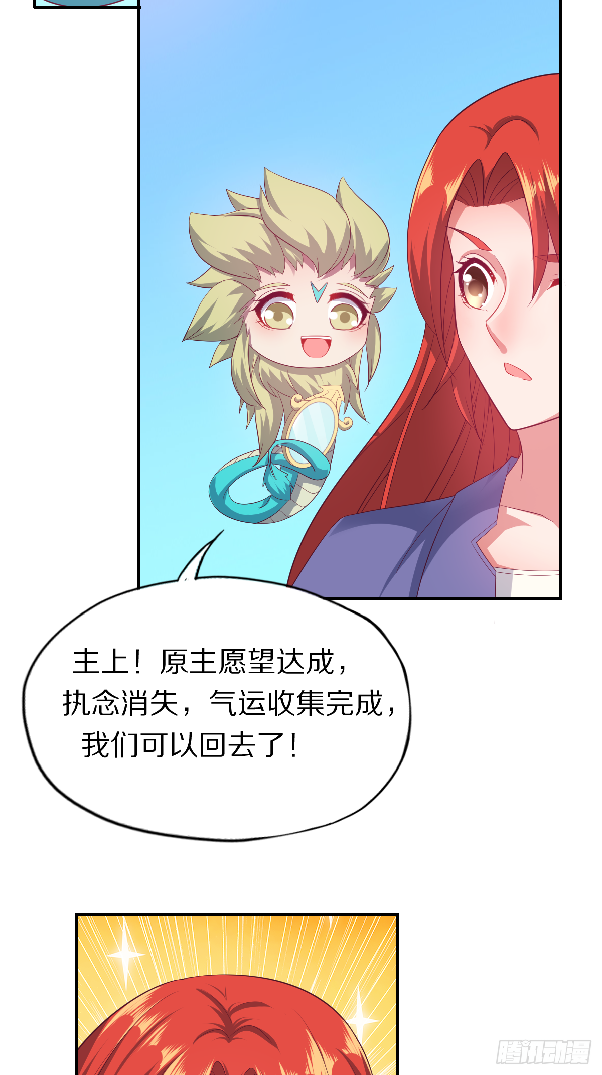 第四十四话：骨灰都给你扬了6