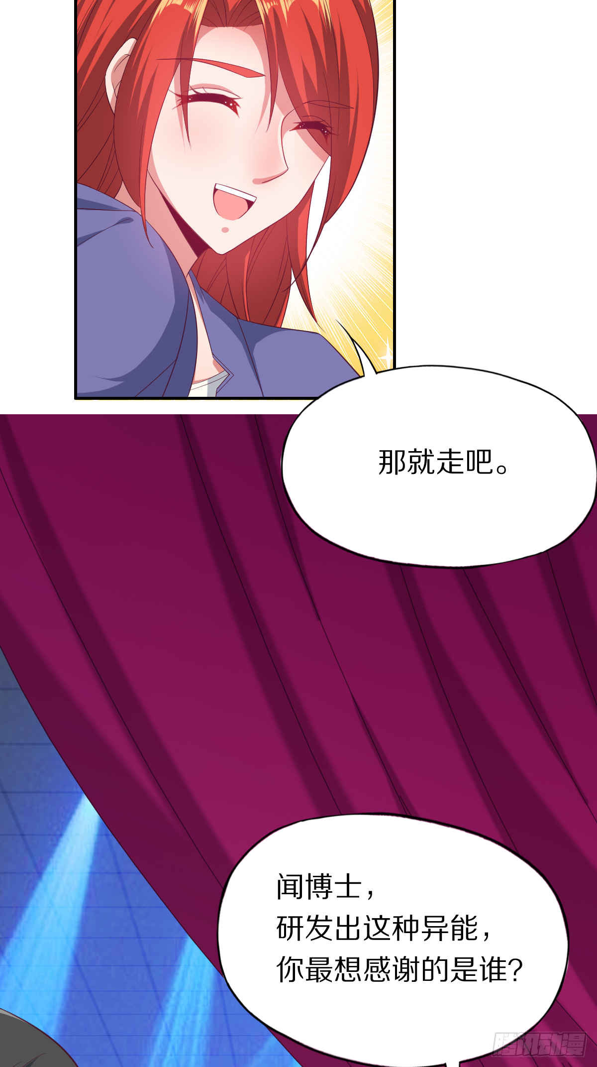 第四十四话：骨灰都给你扬了7