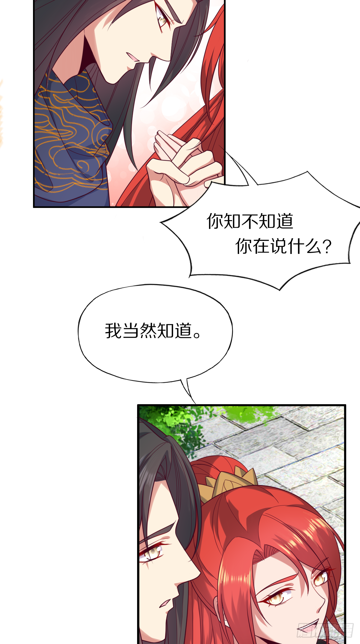 第四十五话：睚眦必报的小东西15