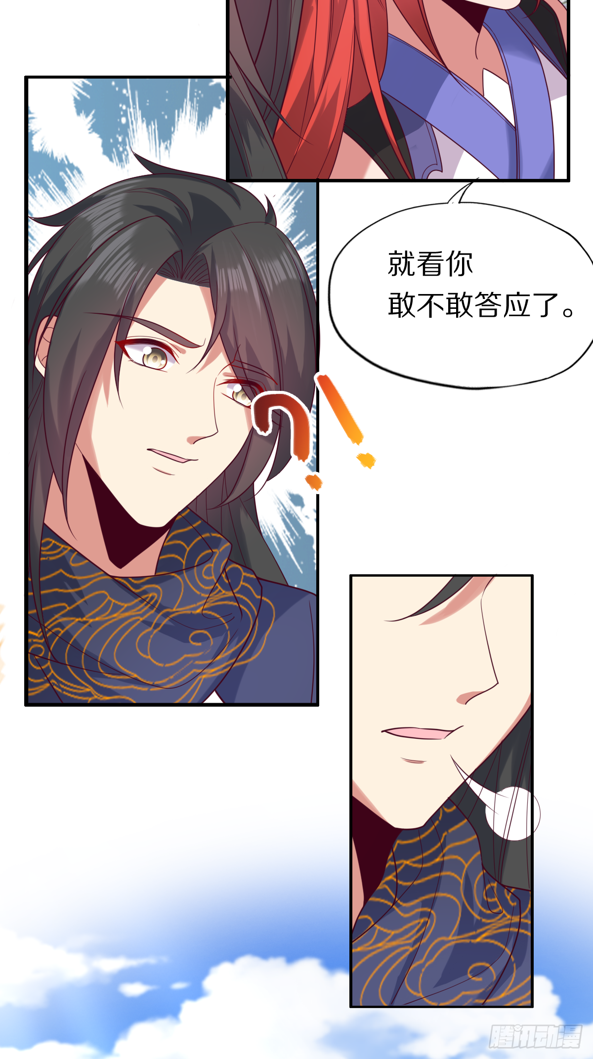 第四十五话：睚眦必报的小东西16
