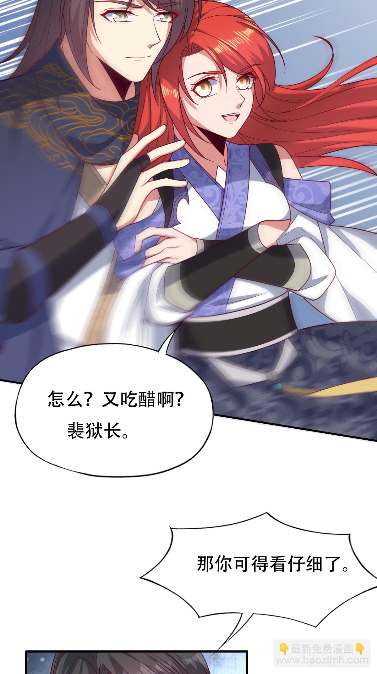 第四十五话：睚眦必报的小东西2