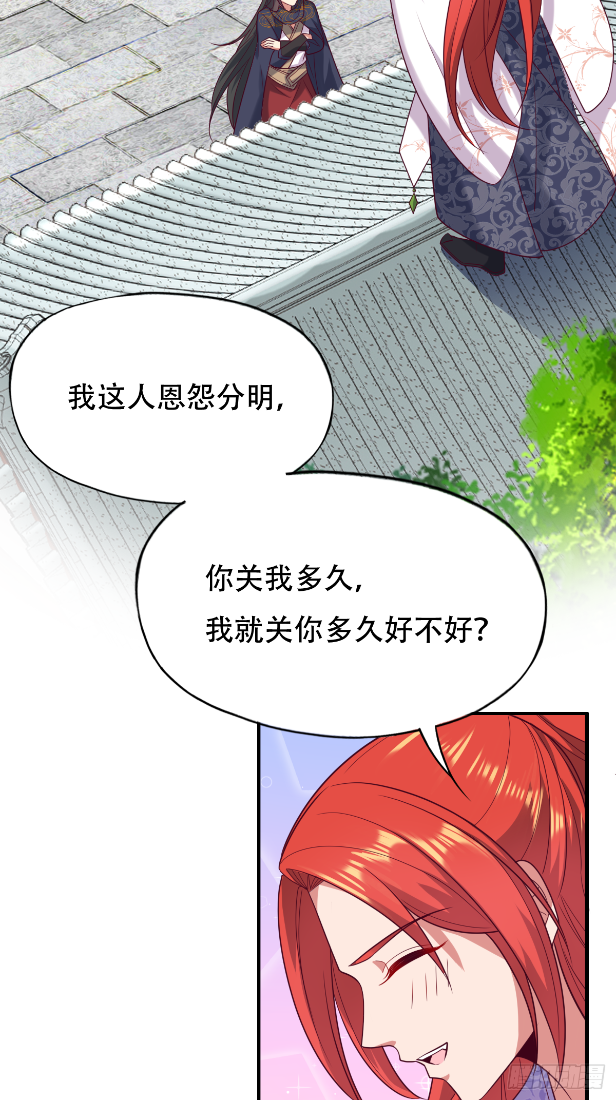 第四十五话：睚眦必报的小东西25