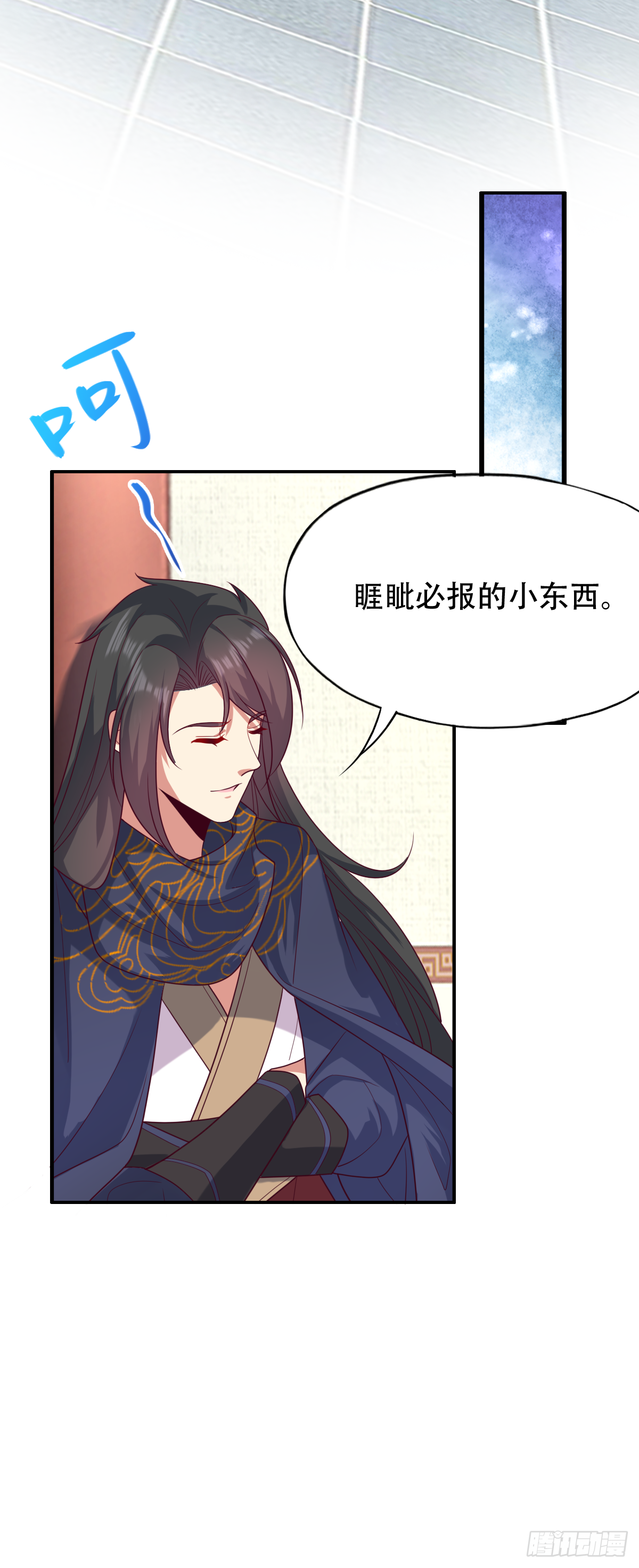 第四十五话：睚眦必报的小东西28