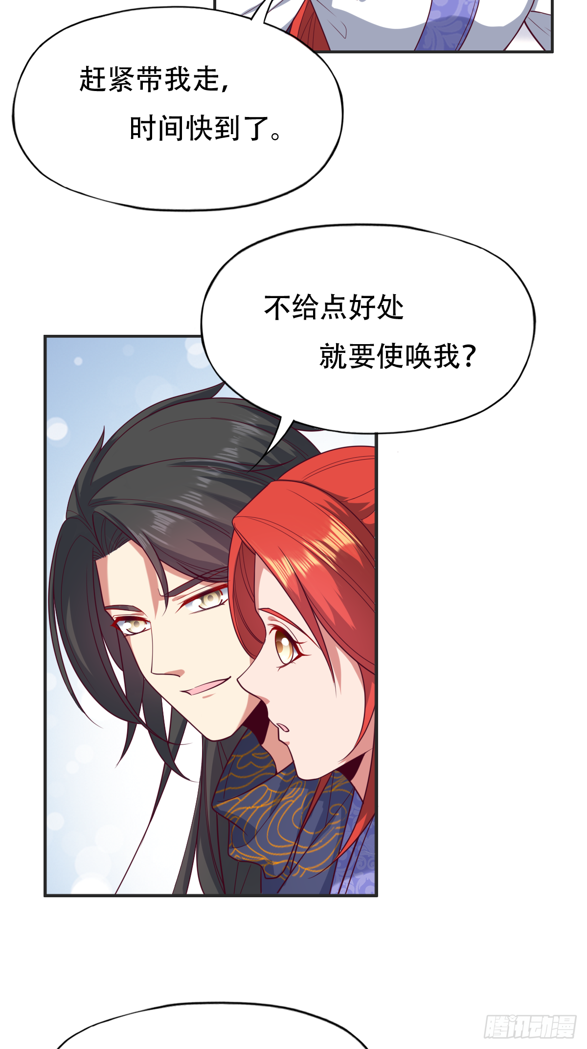 第四十五话：睚眦必报的小东西6