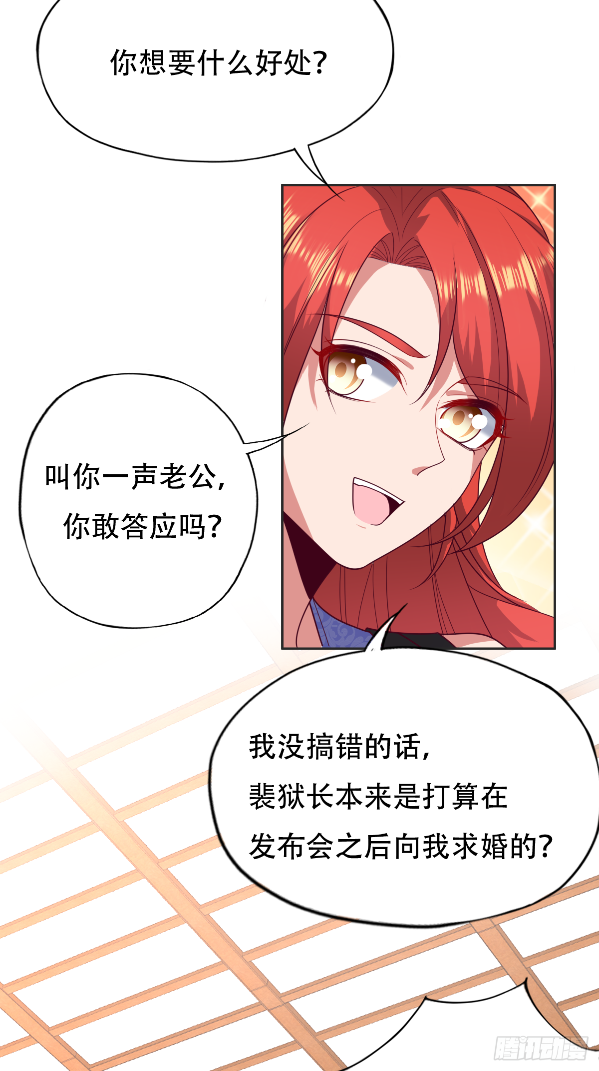 第四十五话：睚眦必报的小东西7