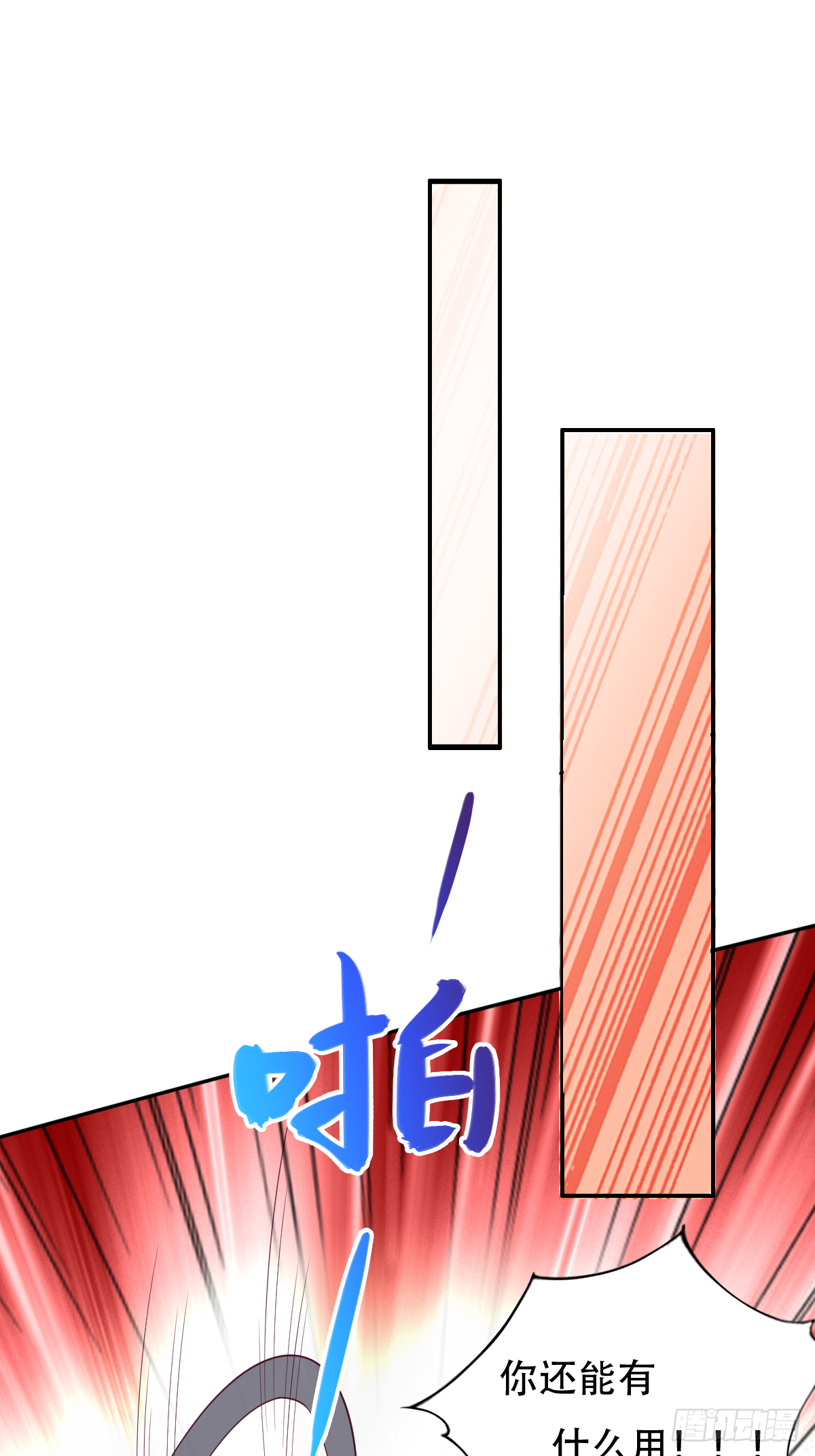 第四十六话：你就说你吃不吃0