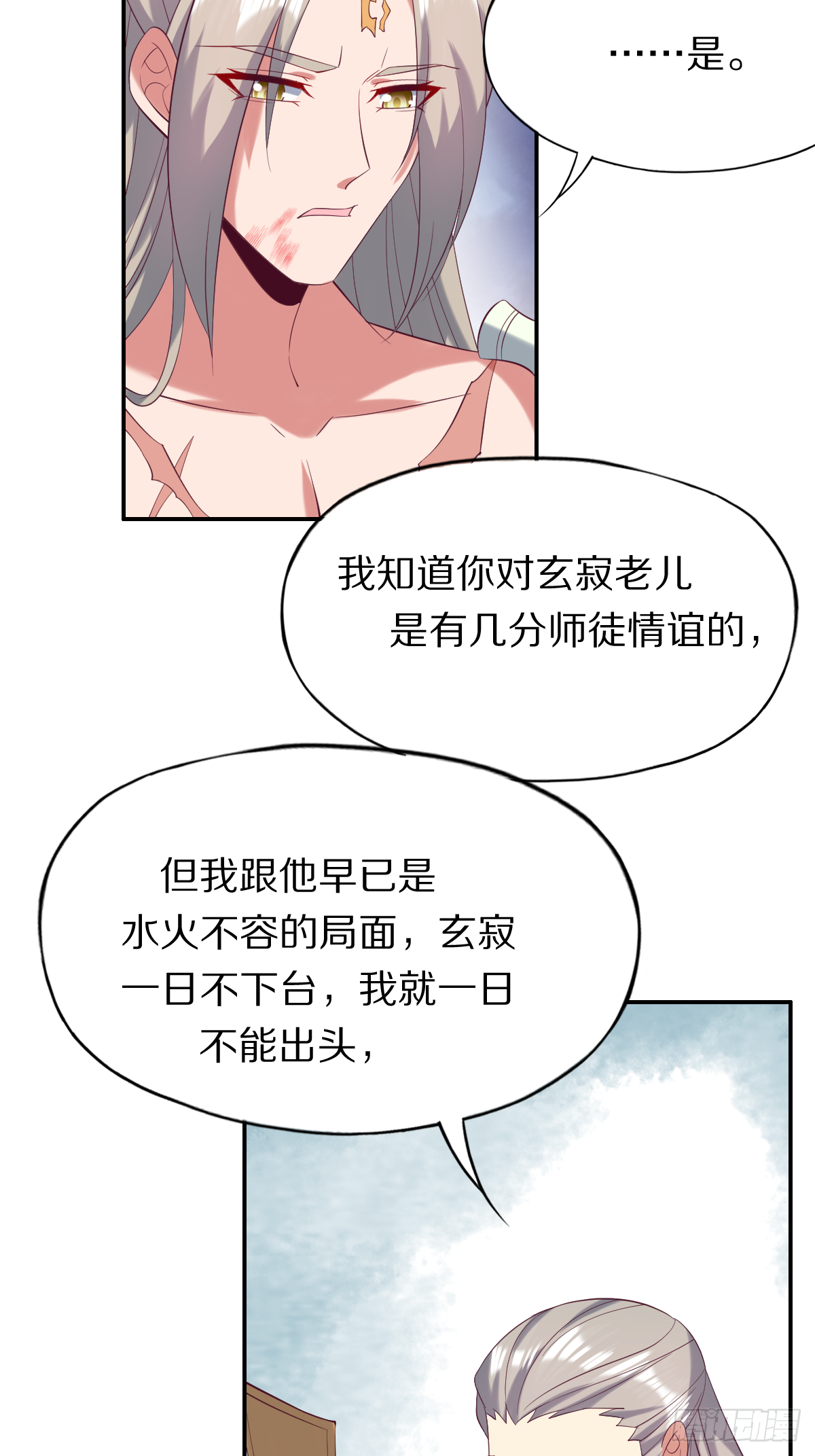 第四十六话：你就说你吃不吃16