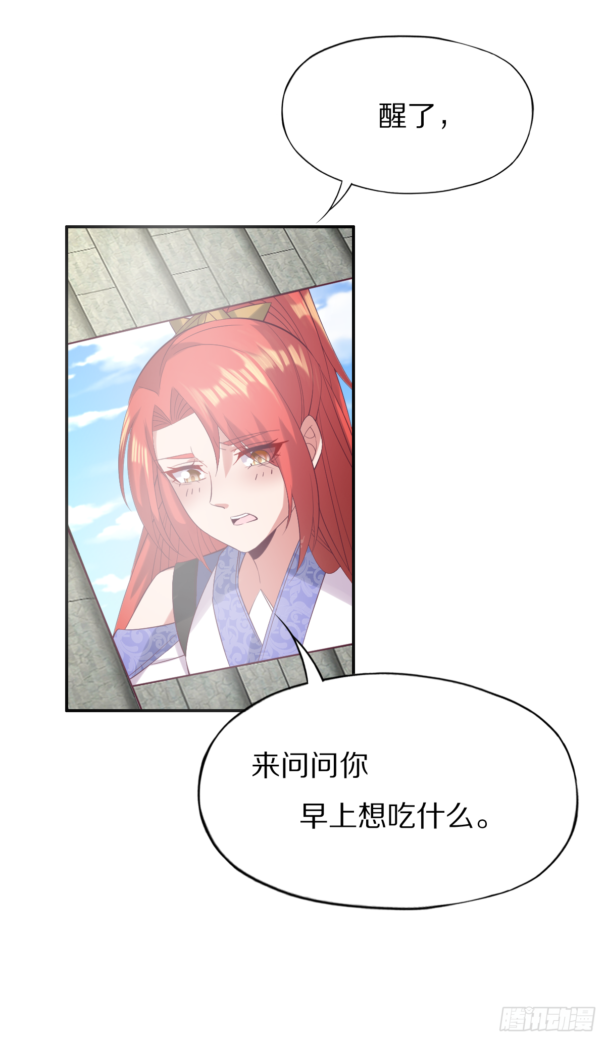 第四十六话：你就说你吃不吃31