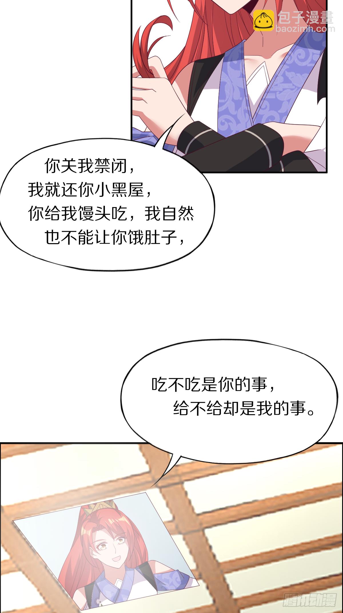 第四十六话：你就说你吃不吃35
