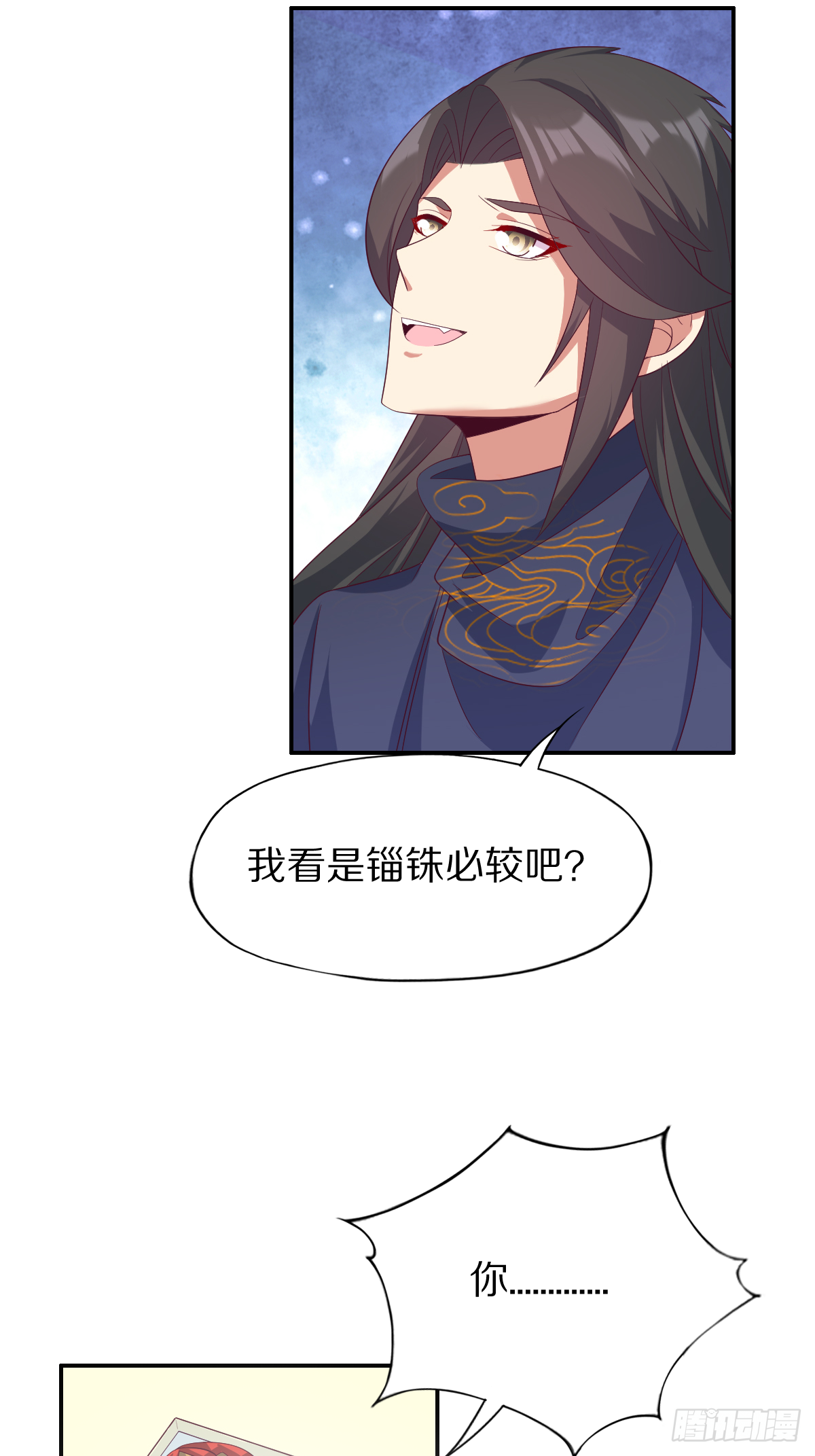 第四十六话：你就说你吃不吃37