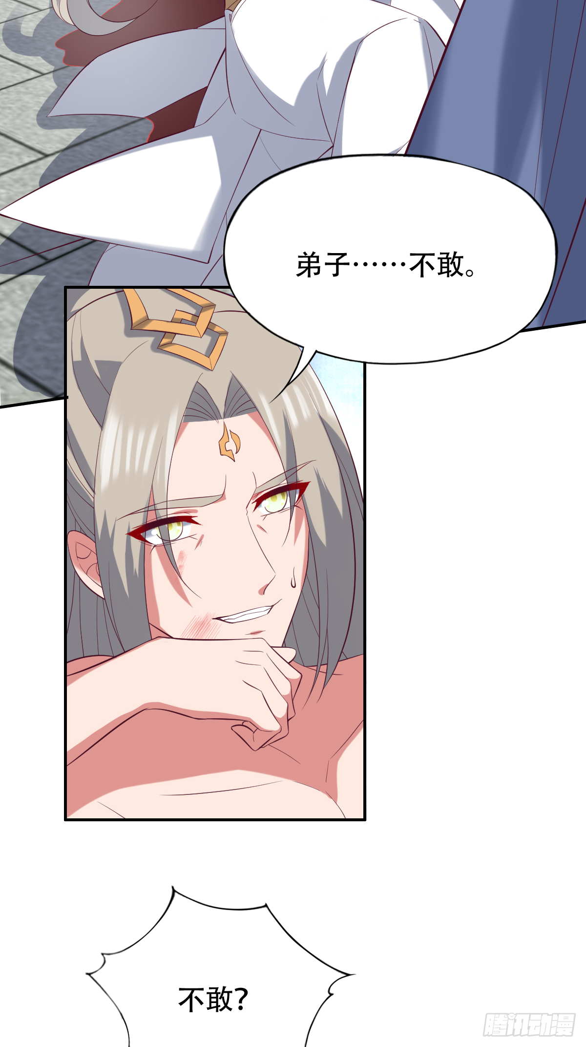 第四十六话：你就说你吃不吃5
