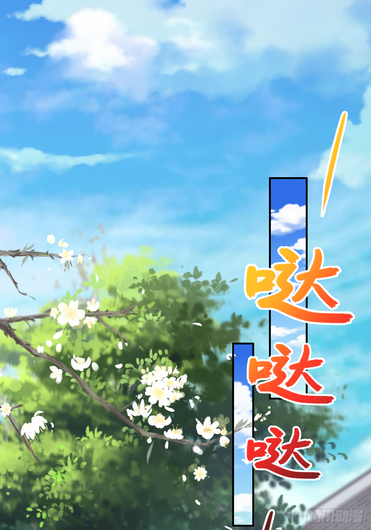 第四十七话：赤焰兽内胆！0