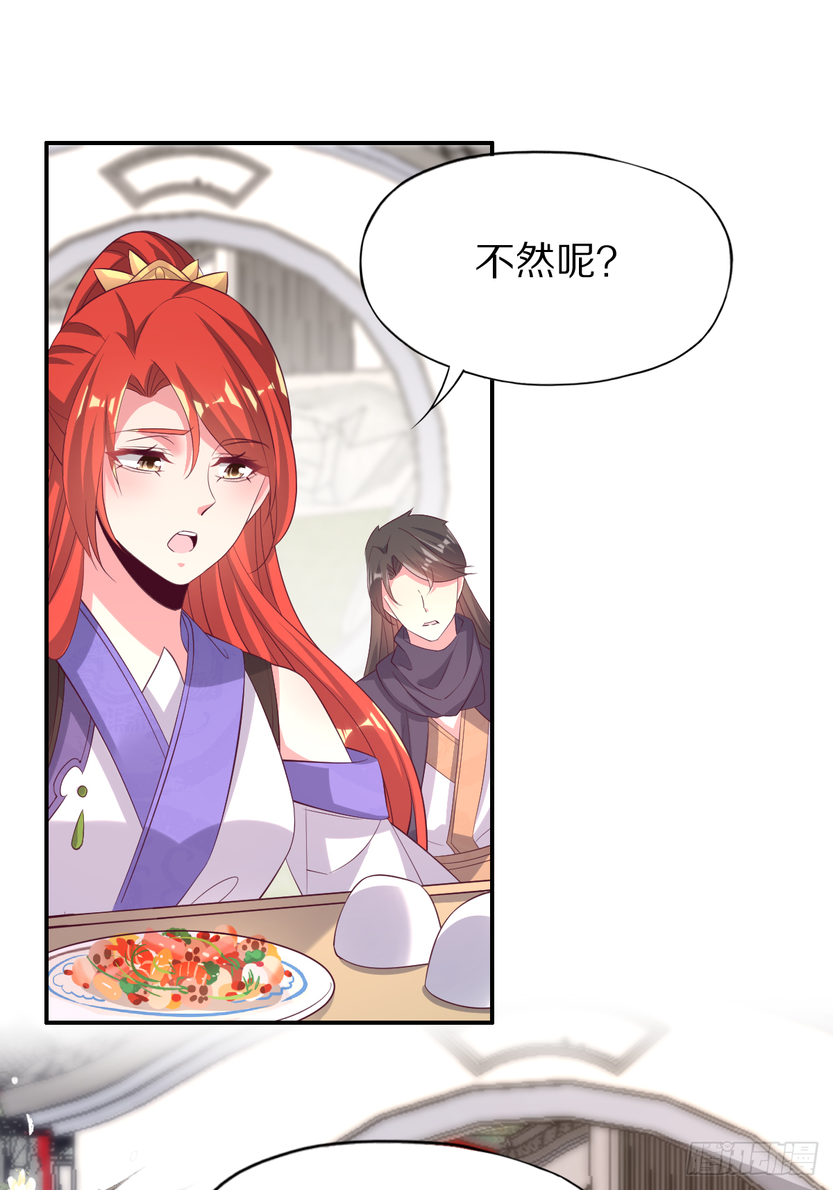 第四十七话：赤焰兽内胆！11
