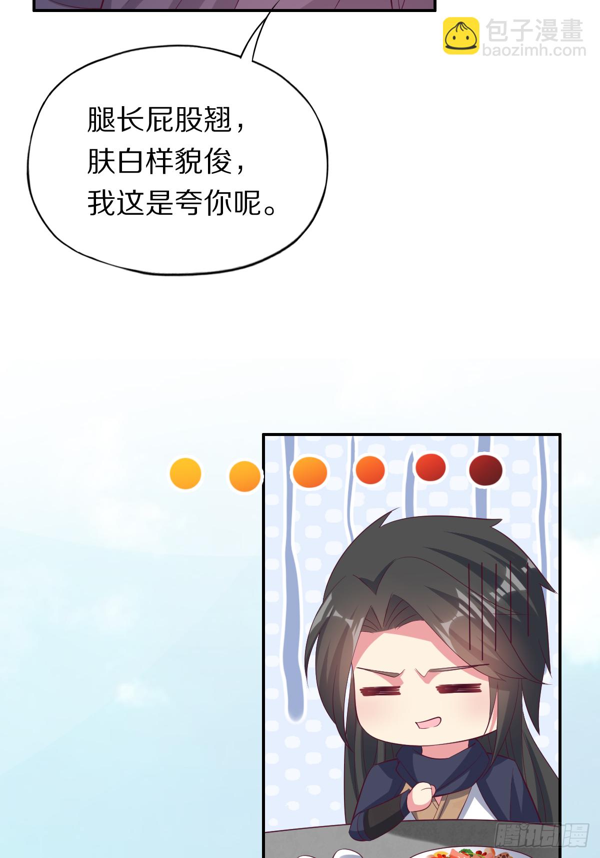 第四十七话：赤焰兽内胆！15