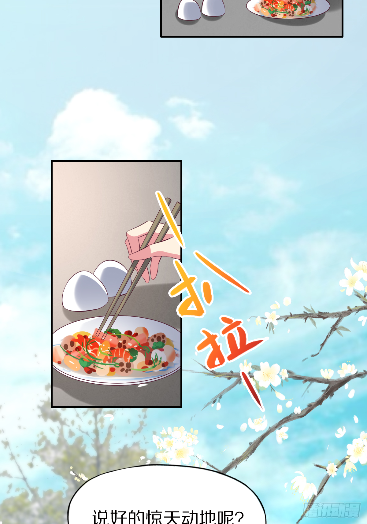第四十七话：赤焰兽内胆！16