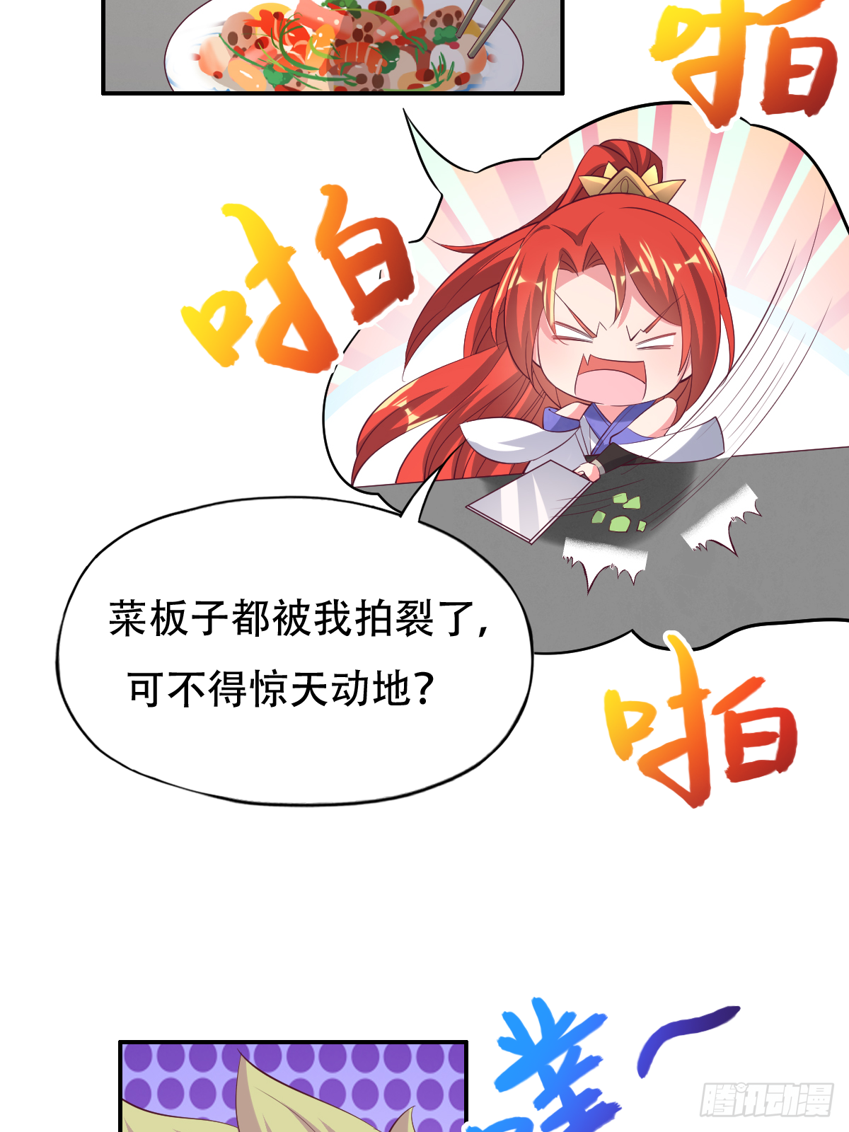 第四十七话：赤焰兽内胆！19
