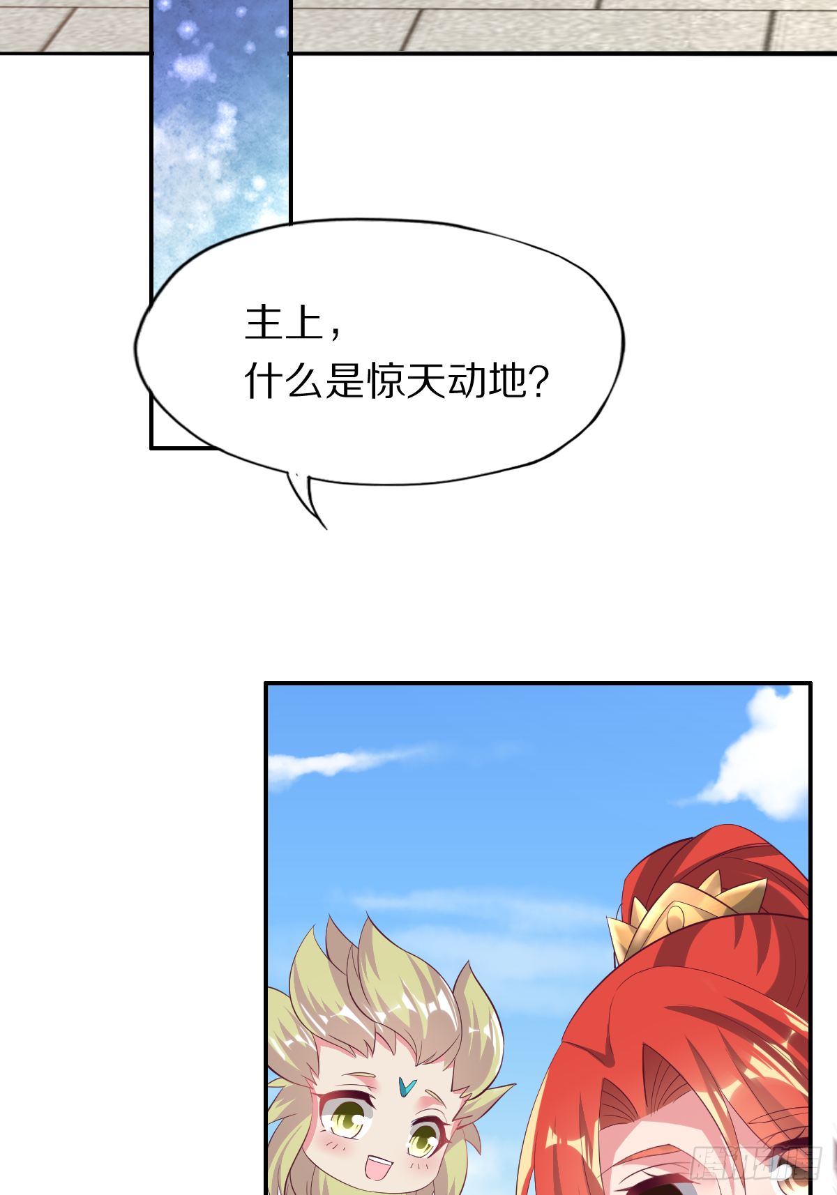 第四十七话：赤焰兽内胆！2