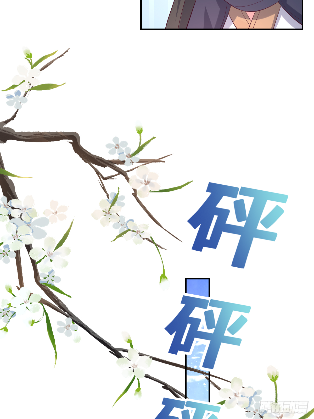 第四十七话：赤焰兽内胆！21