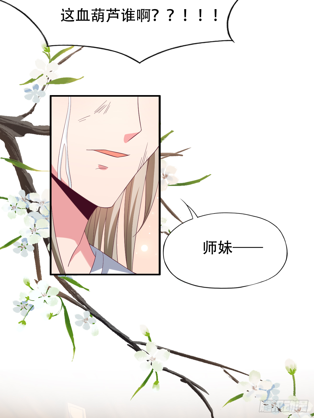 第四十七话：赤焰兽内胆！33