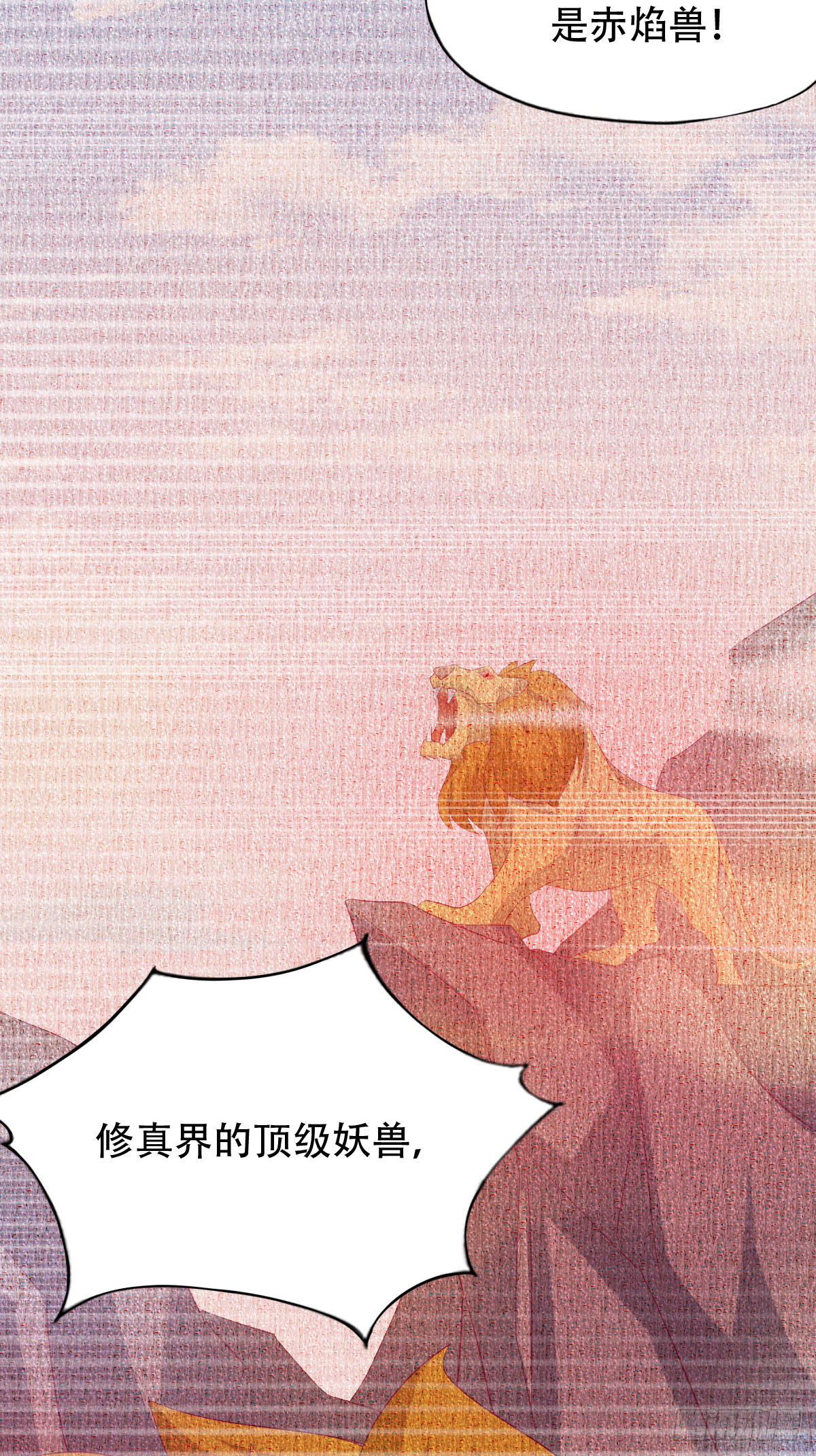 第四十七话：赤焰兽内胆！38