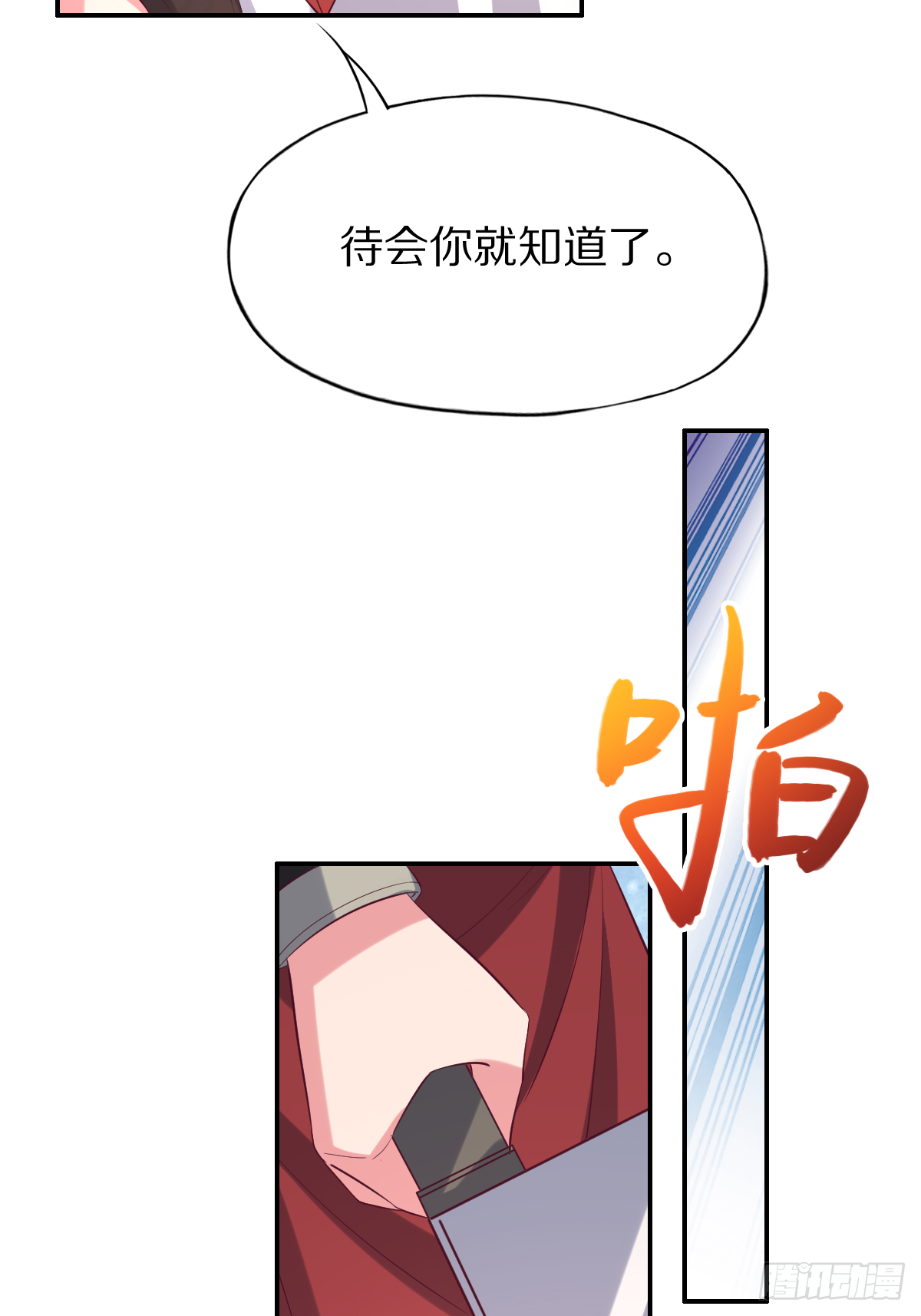 第四十七话：赤焰兽内胆！4
