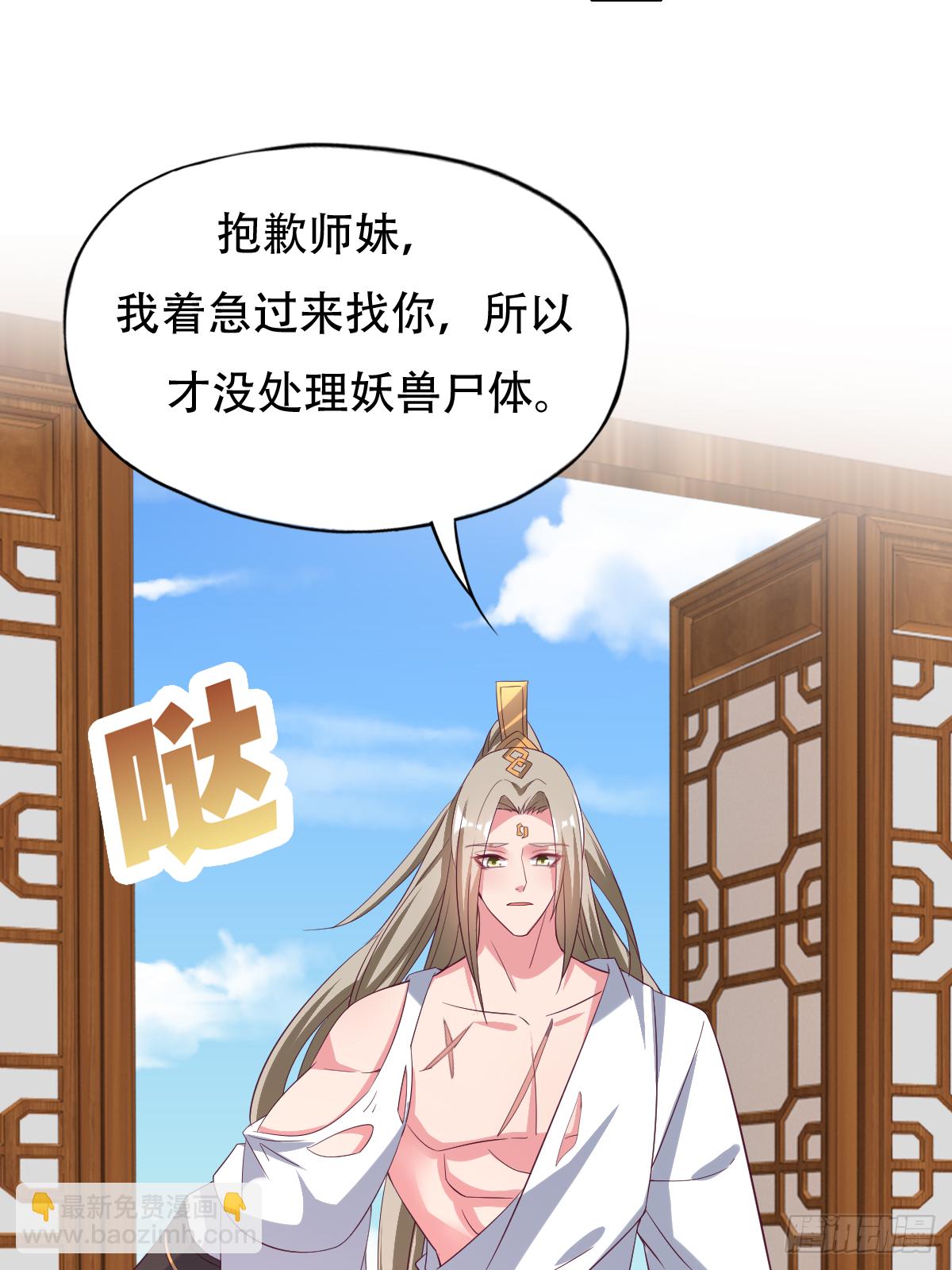 第四十七话：赤焰兽内胆！43