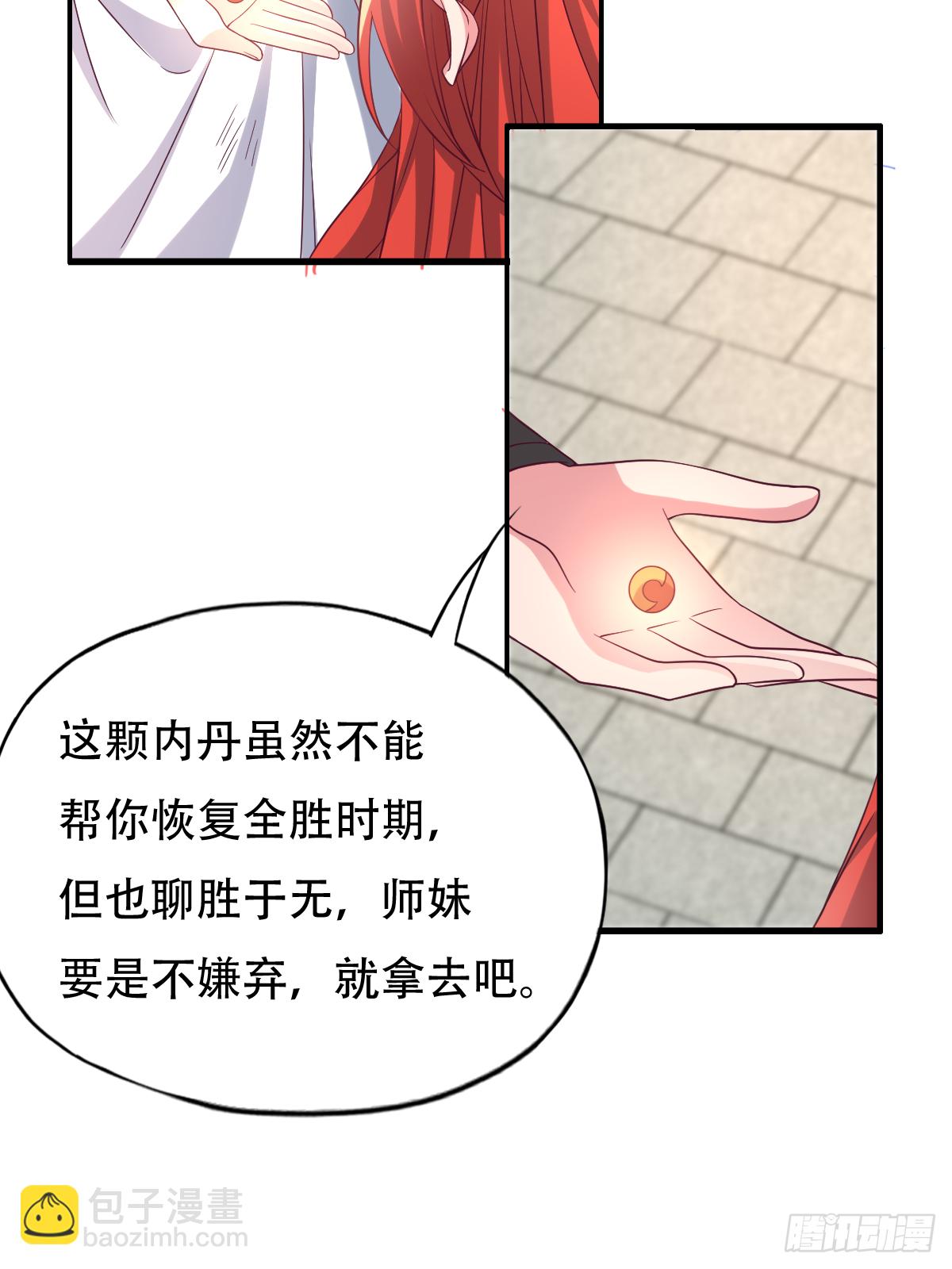 第四十七话：赤焰兽内胆！46