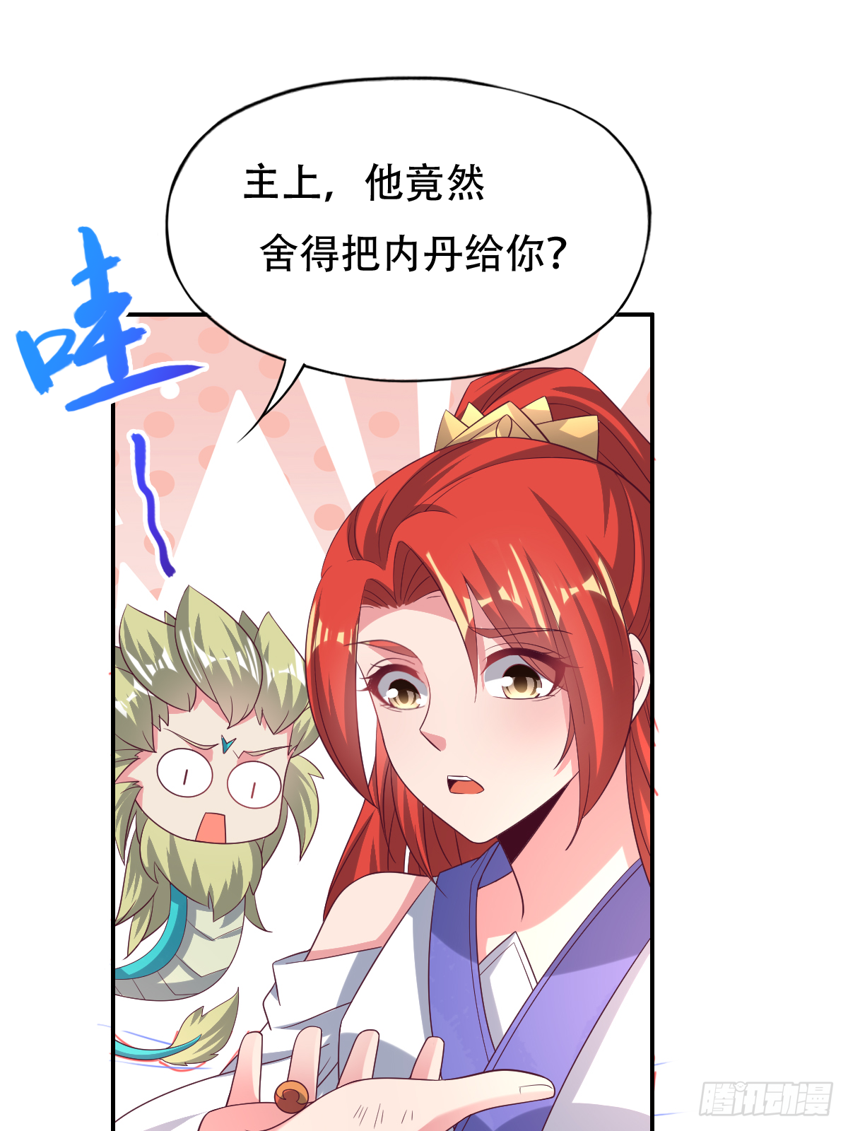 第四十七话：赤焰兽内胆！51