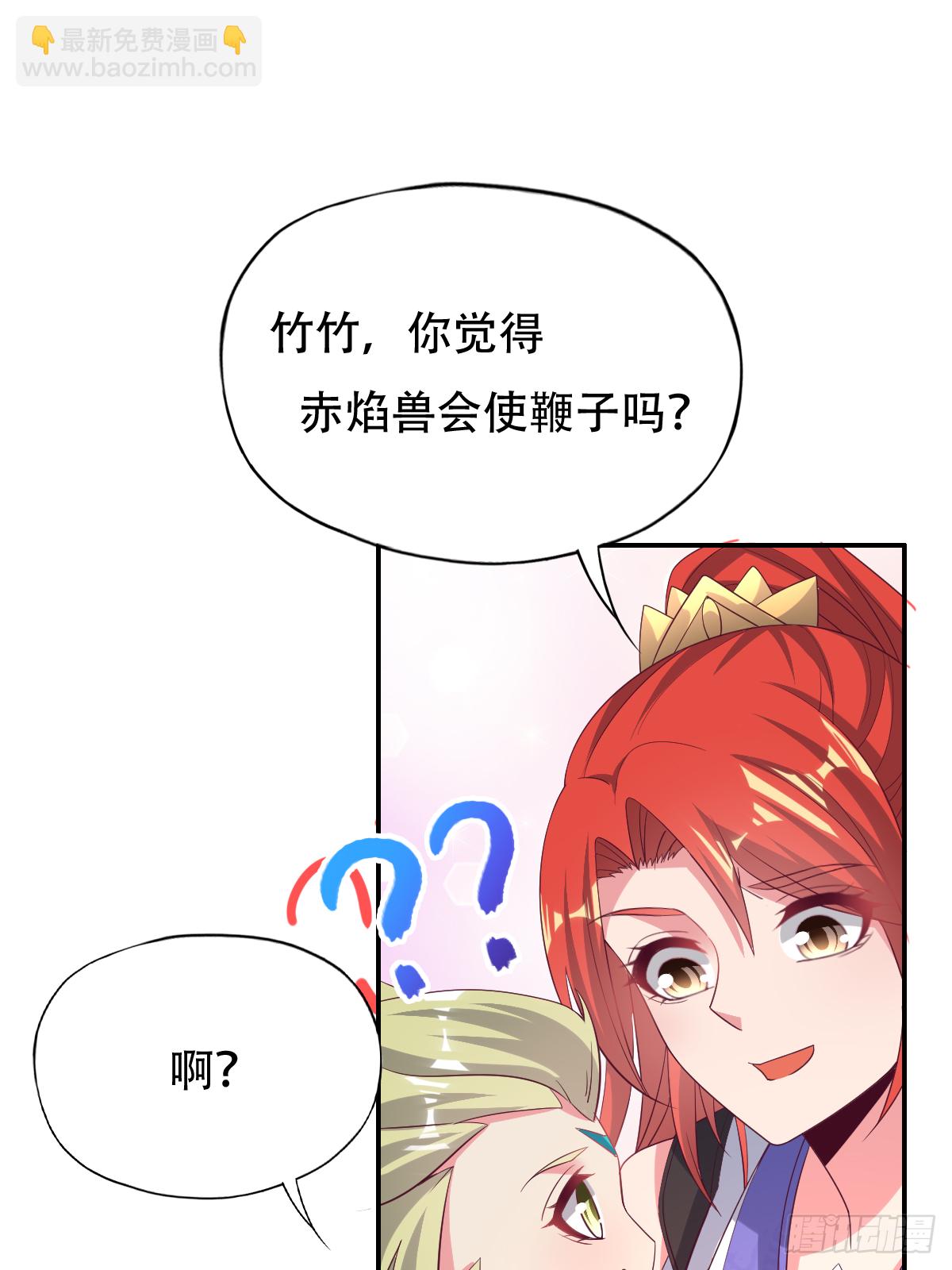 第四十七话：赤焰兽内胆！55