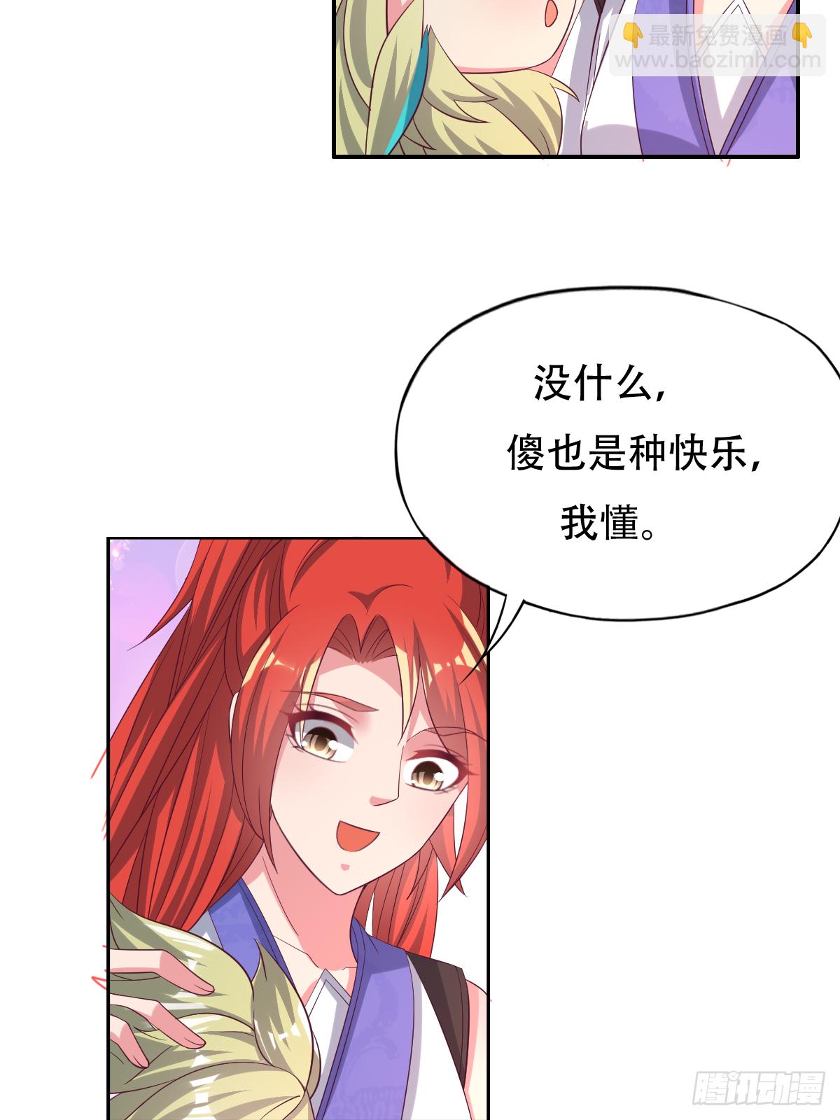 第四十七话：赤焰兽内胆！56