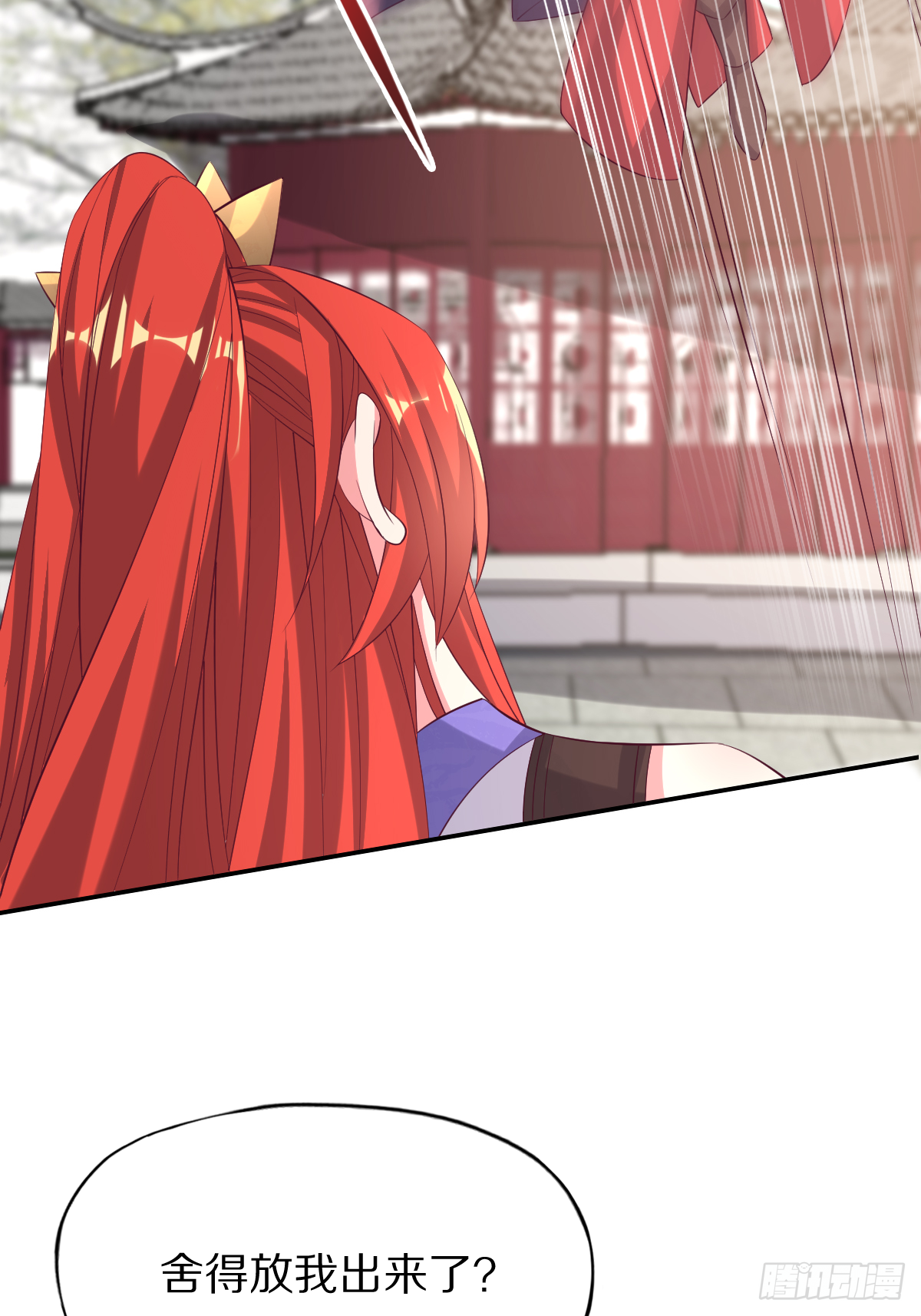 第四十七话：赤焰兽内胆！9