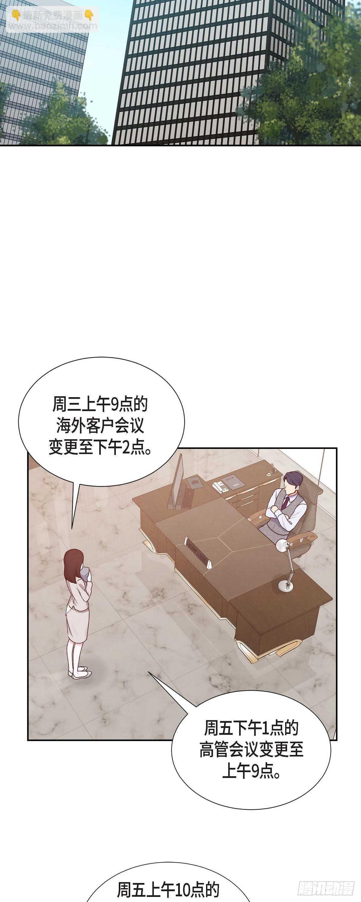第7话 相亲25