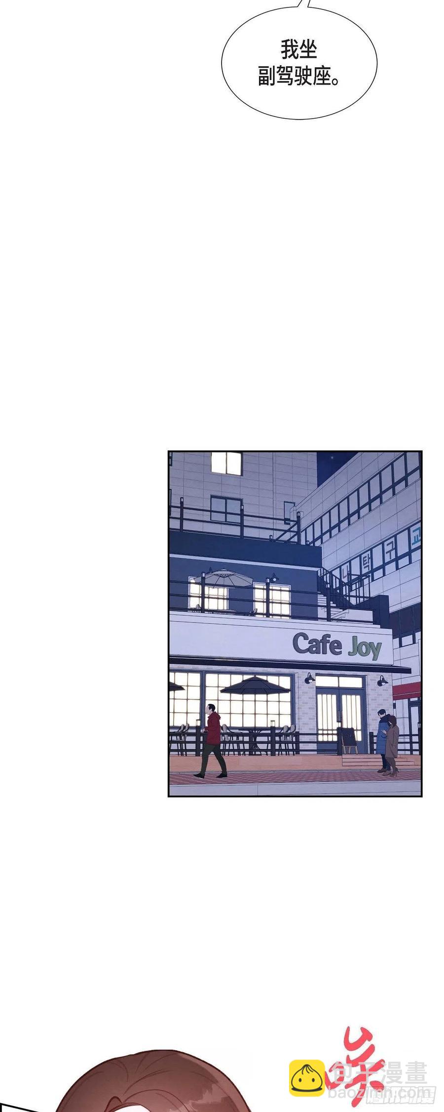第9话 男神17