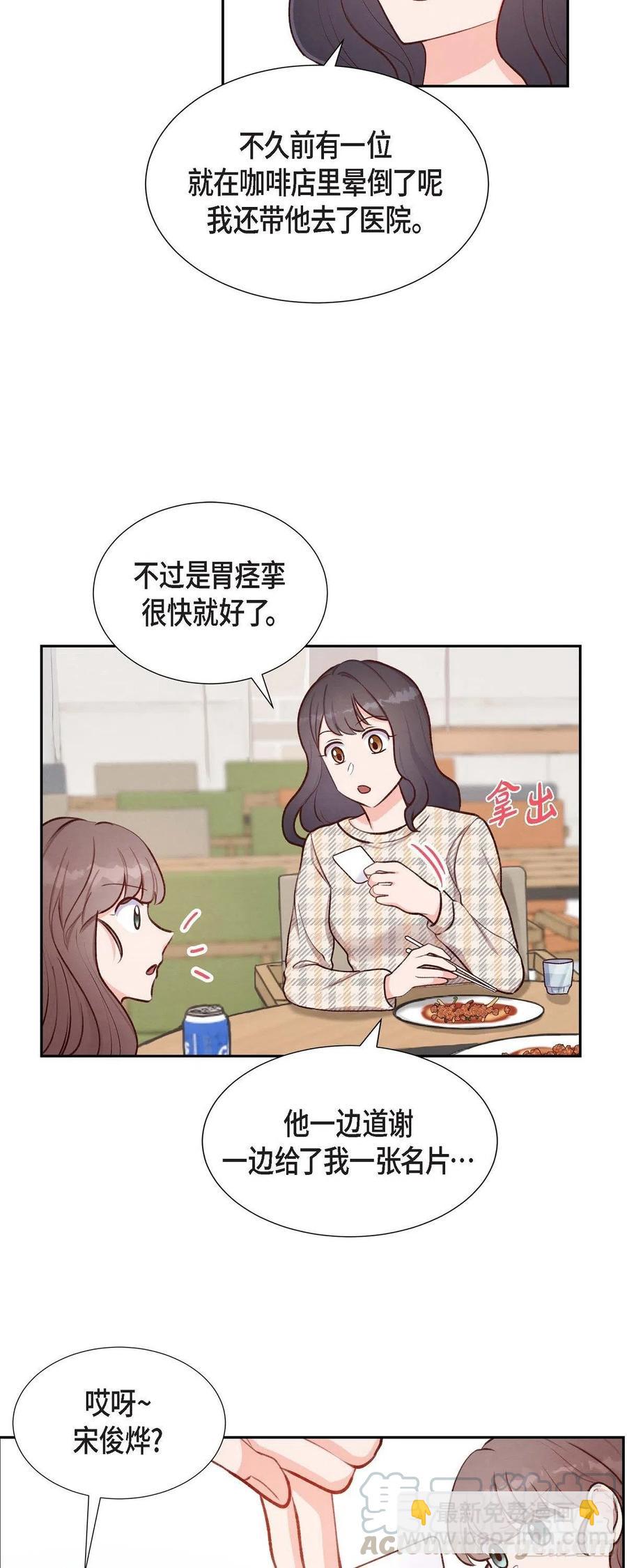 第9话 男神20