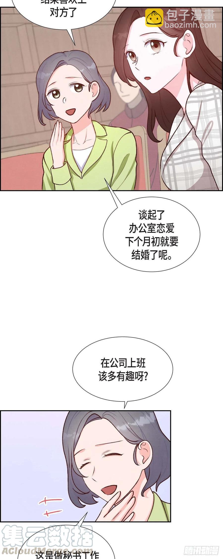 第9话 男神30